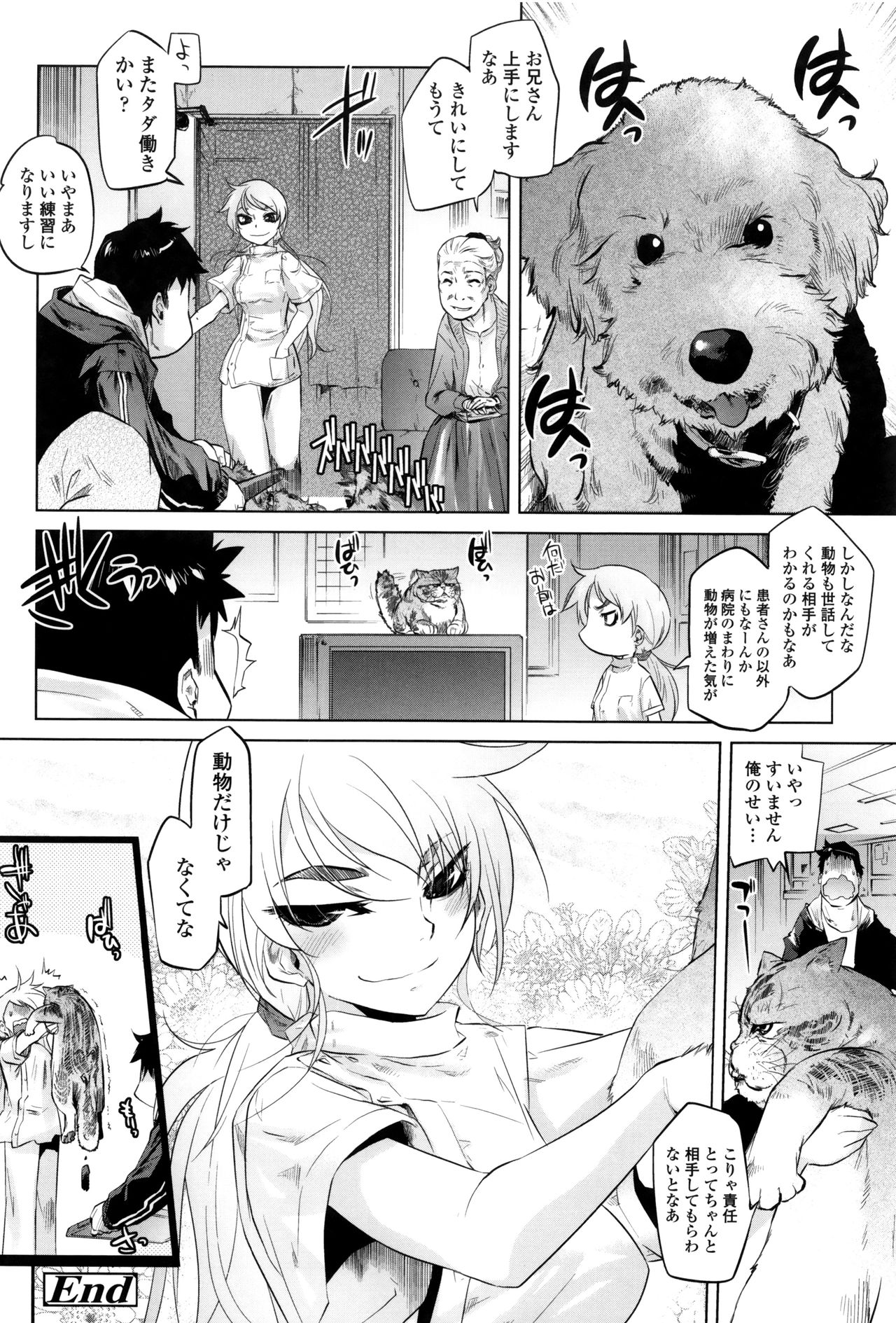 【エロ漫画】街で不良に絡まれた青年を助けたお姉さん…が、休診日の病院へ連れ帰り、手当てをしながら大胆に迫る生ハメ中出しセックスで逆レイプしちゃう【ともつか治臣：アラサ整骨院の事件簿】