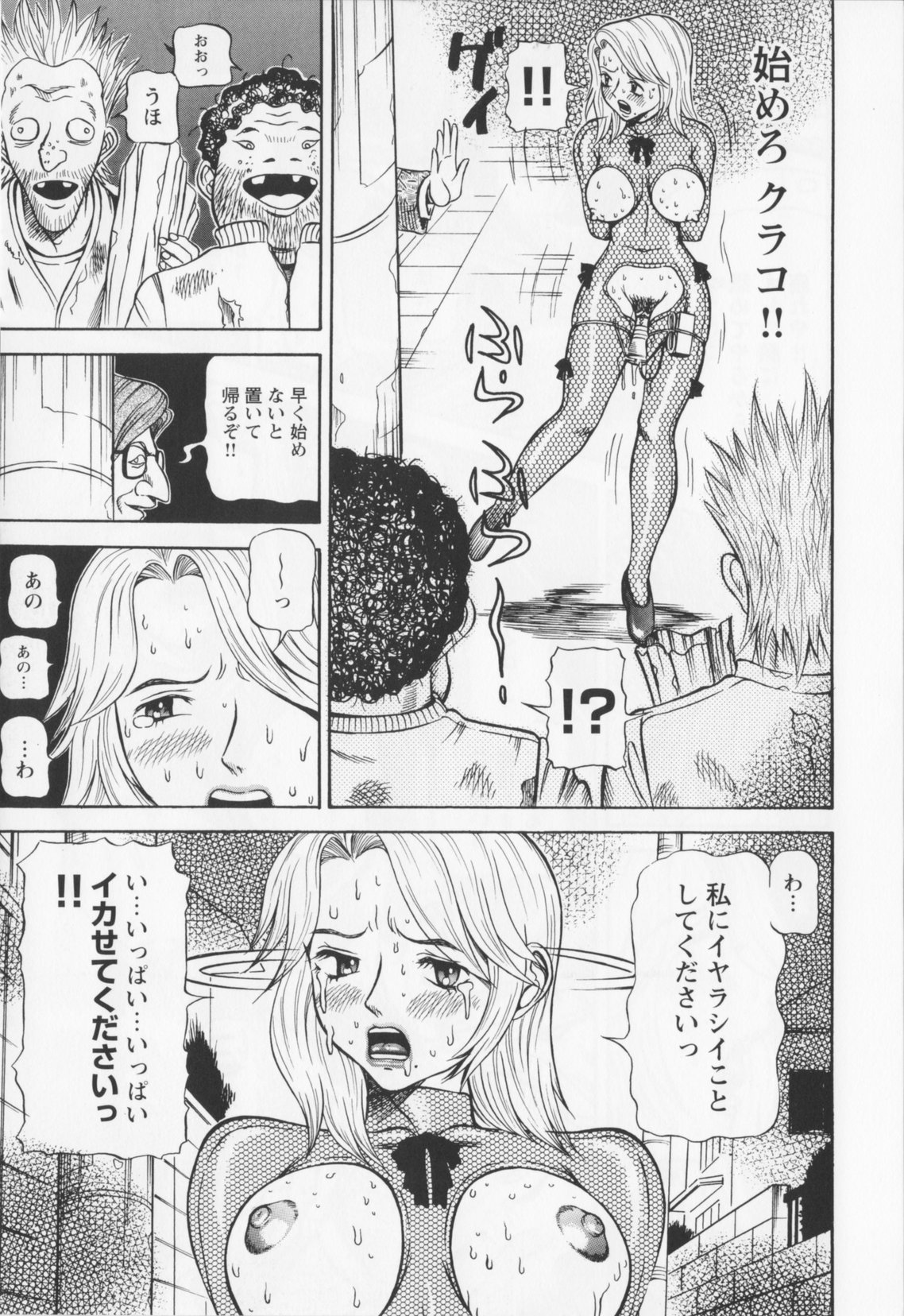【エロ漫画】同窓会で再会した男性たちから過去の弱みを持ち出され、再び従うよう迫られる元同級生のお姉さん…バイブ責めやイマラチオで生ハメ中出しセックスで淫乱堕ちしちゃう【サガノヘルマー：同窓れいど】