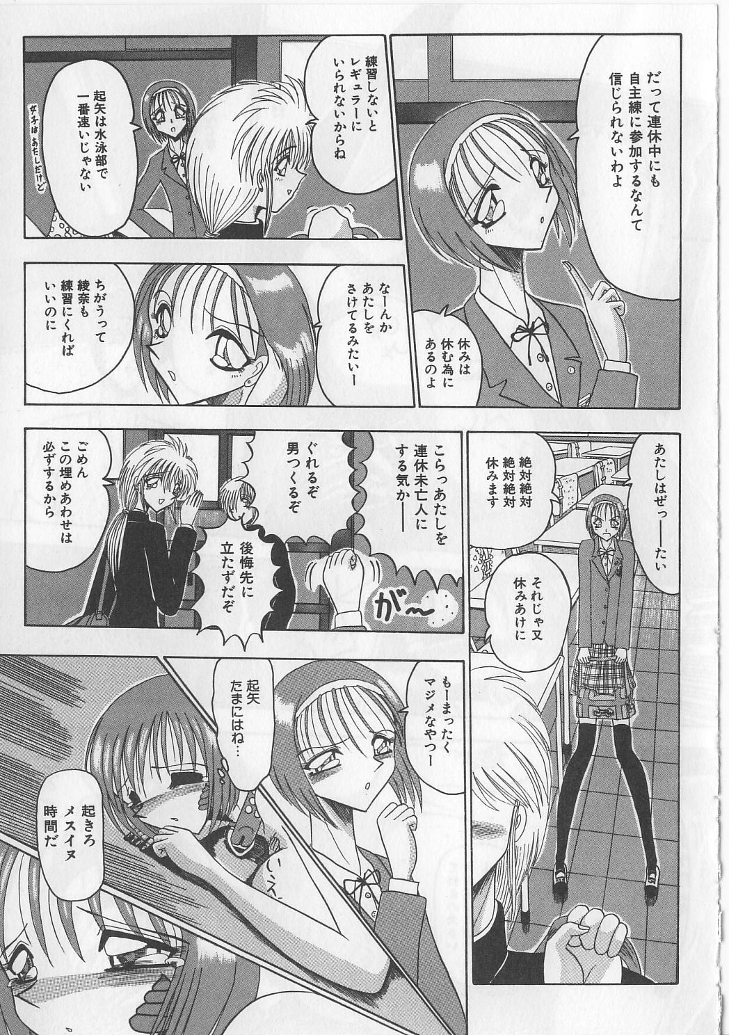 【エロ漫画】鬼畜なドＳ男玩具責めされる美少女JK…緊縛されたまま男たちにスパンキングされ、鬼畜なSMお仕置き調教ファックで陵辱絶頂【未由間すばる：帰りたいの…】