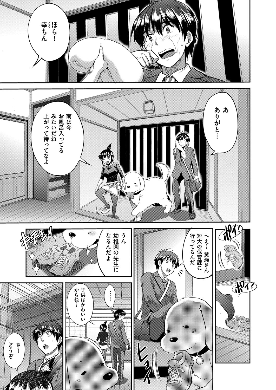 【エロ漫画】身体は大きいが気が小さい妹と身体は未発達だが態度は大きい姉とお風呂で３Pセックスする展開に！【DISTANCE：じょしラク!】