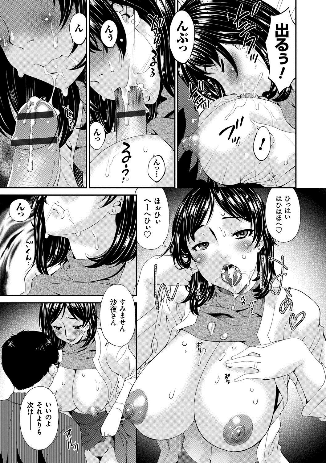 【エロ漫画】自分の妻を満足させてないと悩んでいた男を癒す美人妻が公園のベンチで誘惑してそのまま青姦しちゃう【唄飛鳥：スワップスレイブ】