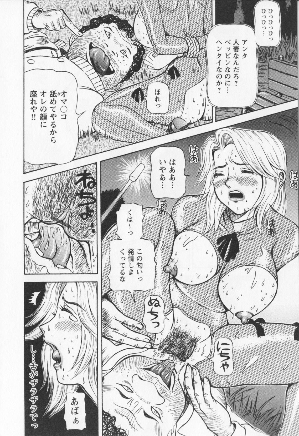 【エロ漫画】同窓会で再会した男性たちから過去の弱みを持ち出され、再び従うよう迫られる元同級生のお姉さん…バイブ責めやイマラチオで生ハメ中出しセックスで淫乱堕ちしちゃう【サガノヘルマー：同窓れいど】