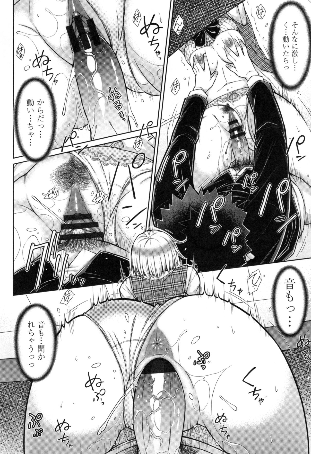 【エロ漫画】仕事の相談で上司に呼び出された予想外の指示に戸惑いながら対応OL女性…接客中に机の下から手マンやクンニをされて騎乗位で生ハメ中出しセックスで淫乱堕ちしちゃう【五十嵐唱乃：絶倫男子ハーレム性活】