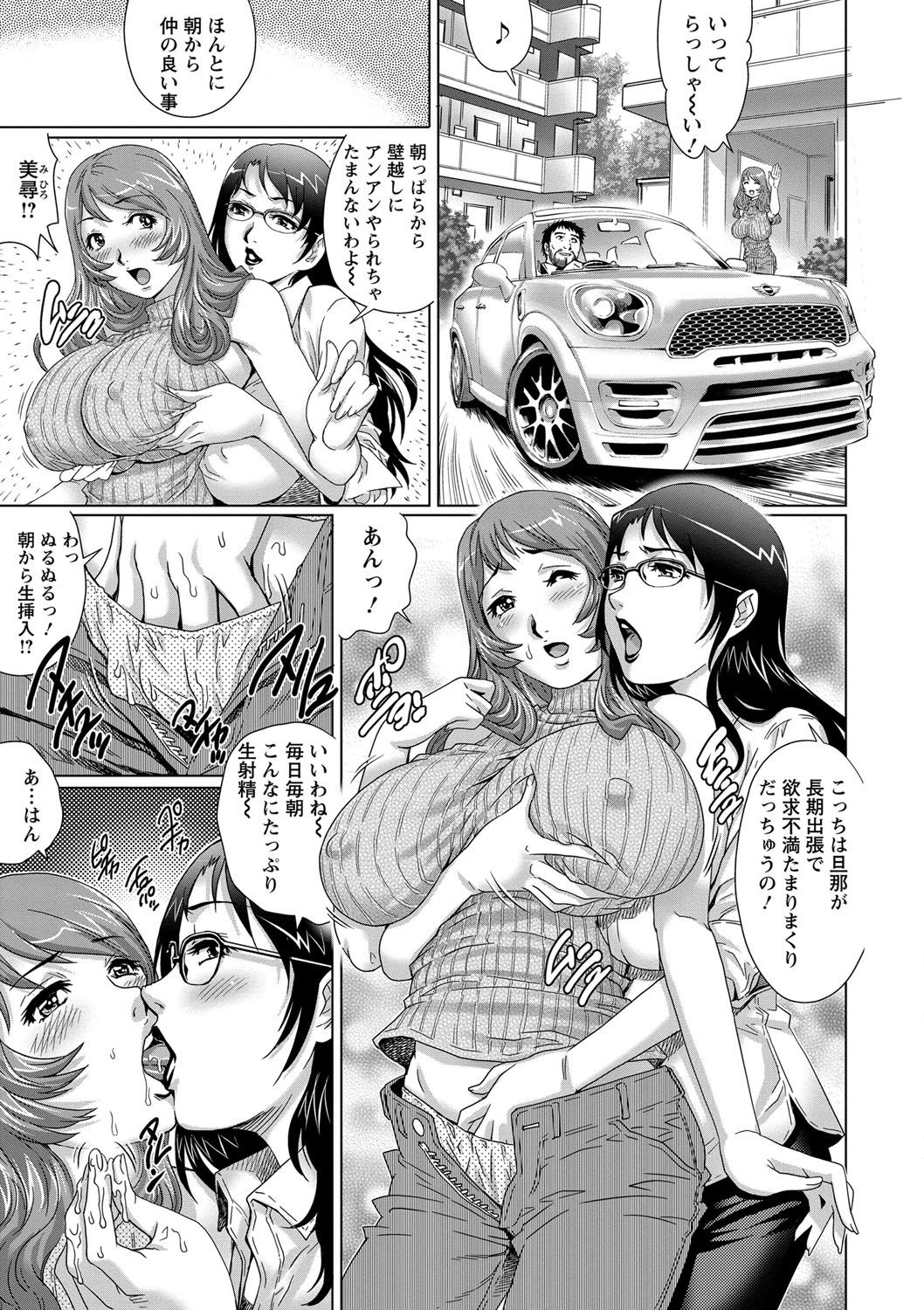 【エロ漫画】夫への不満を抱える友人同士で男たちを誘惑してエッチしまくる人妻たち…エロ下着で騎乗位やバックで生ハメ中出し不倫セックスでイキまくる【やながわ理央：乳妻×２】