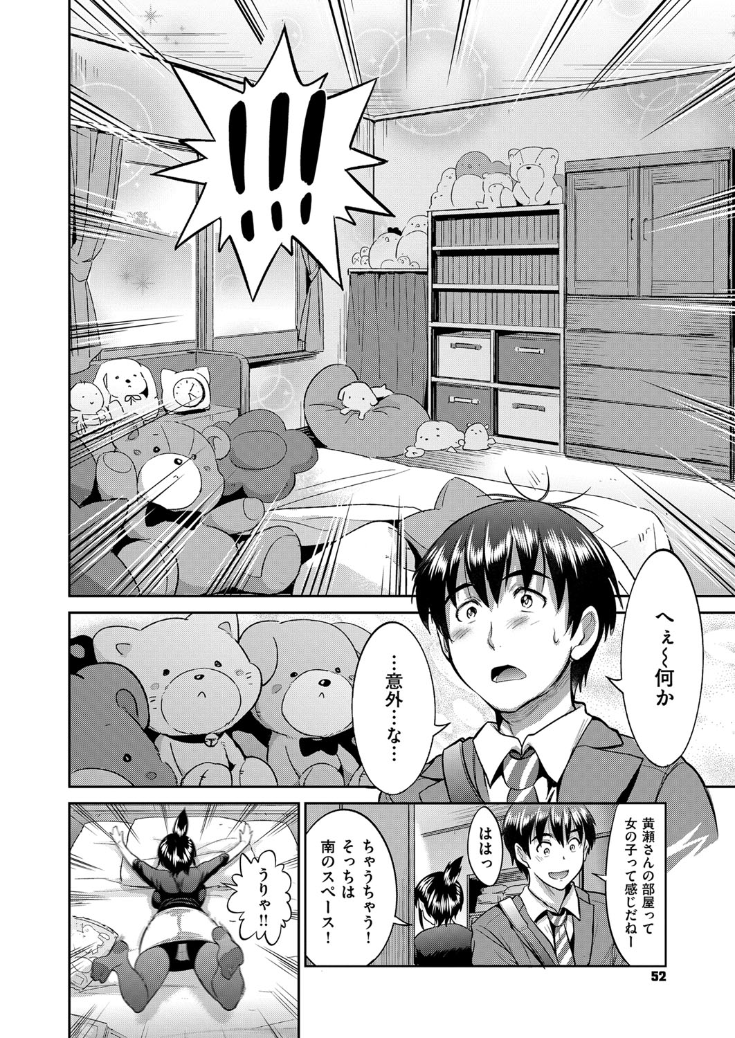 【エロ漫画】身体は大きいが気が小さい妹と身体は未発達だが態度は大きい姉とお風呂で３Pセックスする展開に！【DISTANCE：じょしラク!】