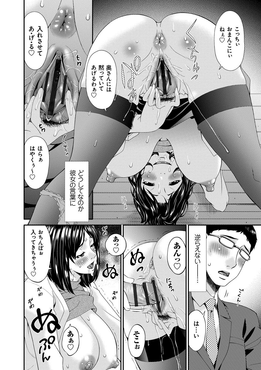 【エロ漫画】自分の妻を満足させてないと悩んでいた男を癒す美人妻が公園のベンチで誘惑してそのまま青姦しちゃう【唄飛鳥：スワップスレイブ】