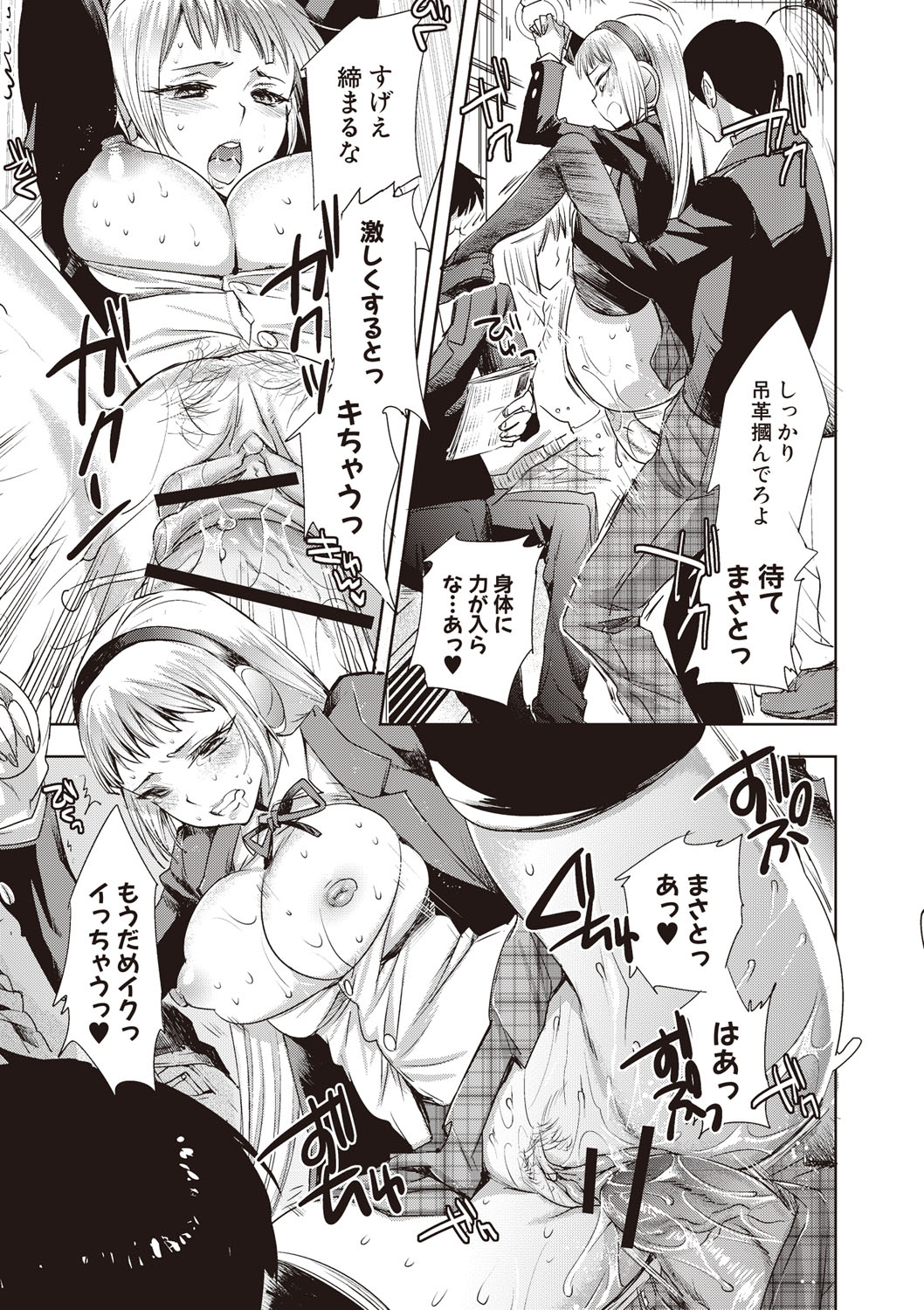 【エロ漫画】満員電車で男に狙われる、長髪の女性型アンドロイド…手マンをされてトロ顔バックや騎乗位で生ハメ中出しレイプされちゃう【じゃこうねずみ：アンドロイドはHな夢を見るか？】