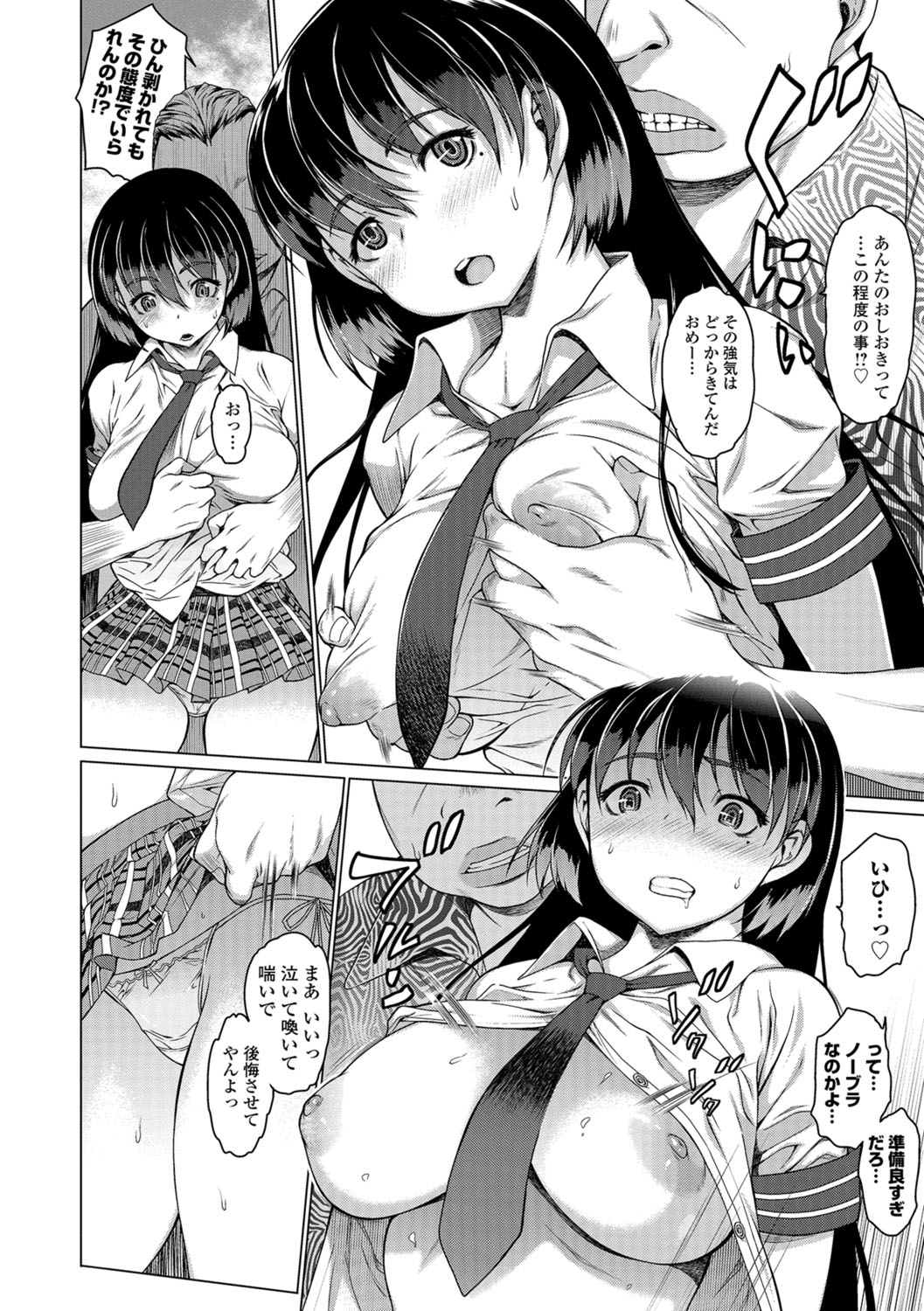 【エロ漫画】カツアゲされているところ助ける幼馴染みの巨乳のJK。男性の目の前で犯されたい願望のドＭで乳首責めや手マンで正常位で中出しレイプされるとトロ顔でアクメ堕ち【ゼロの者：幼馴染みはMイン盾】