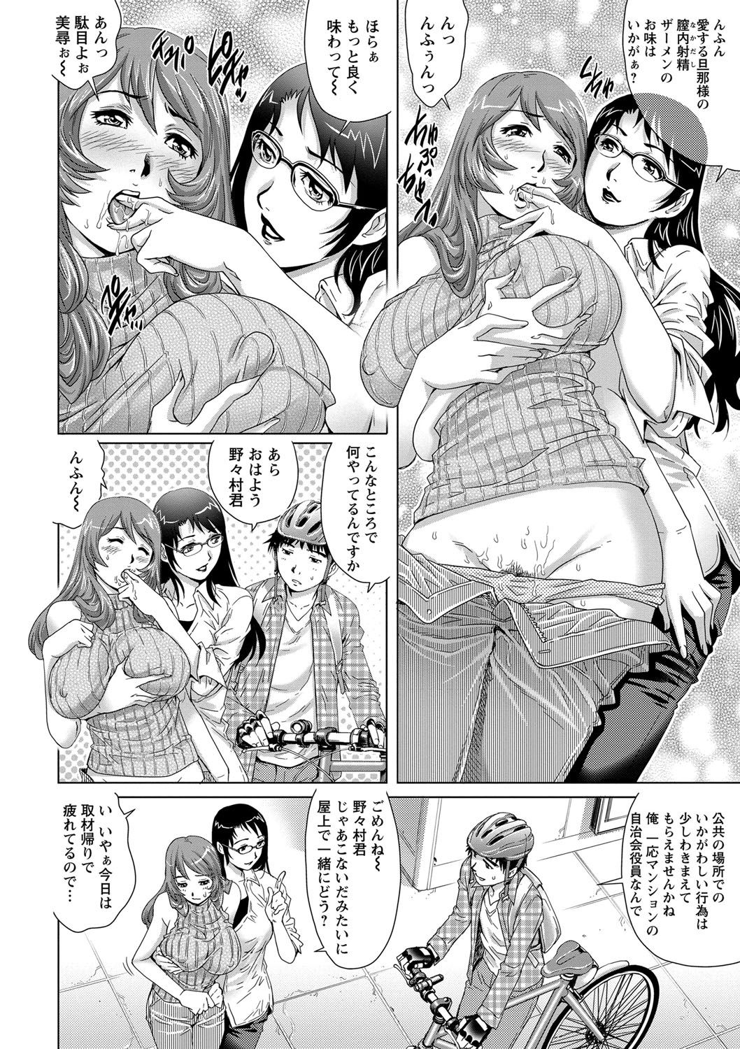 【エロ漫画】夫への不満を抱える友人同士で男たちを誘惑してエッチしまくる人妻たち…エロ下着で騎乗位やバックで生ハメ中出し不倫セックスでイキまくる【やながわ理央：乳妻×２】