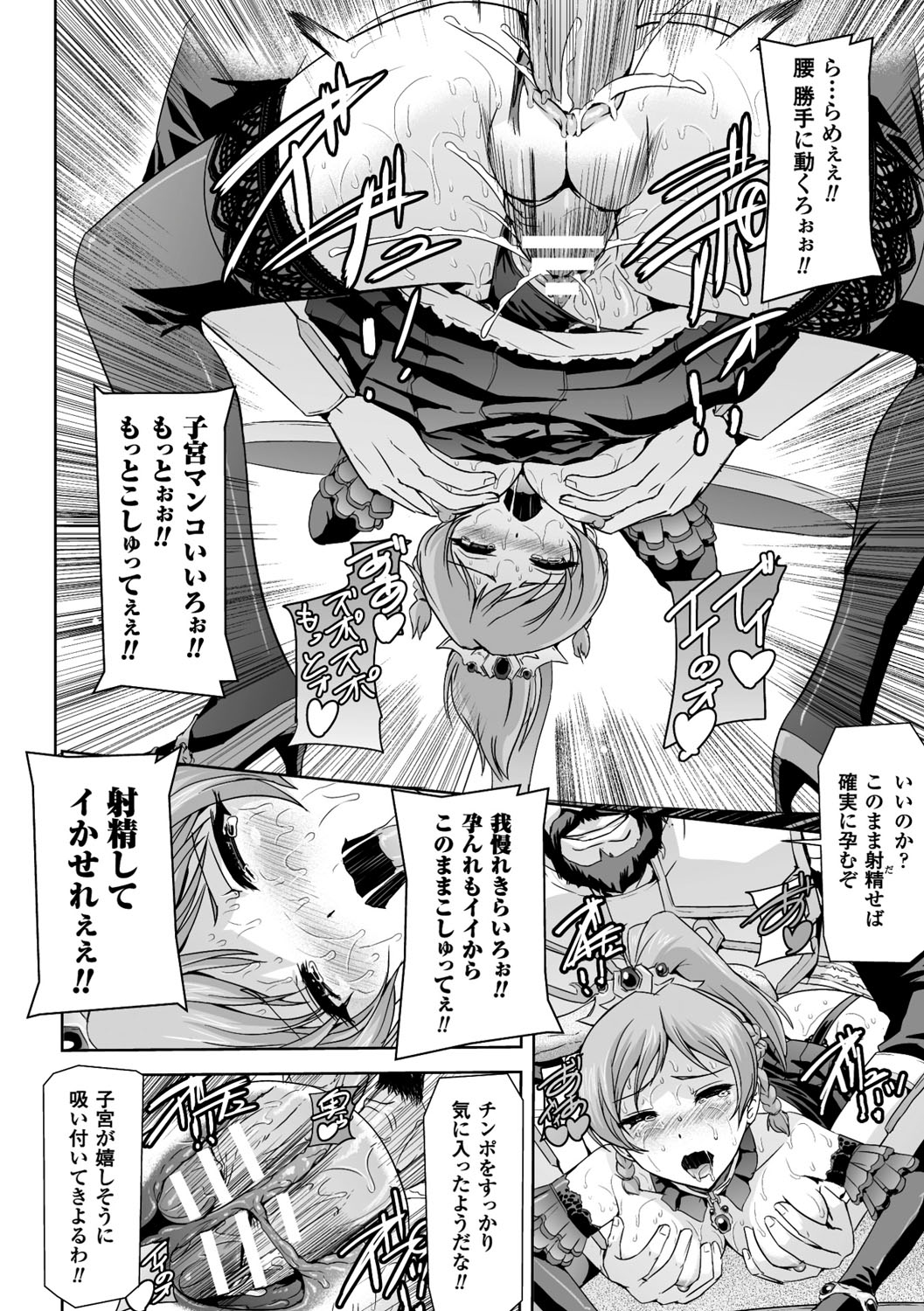 【エロ漫画】囚われの身となって人外触手に陵辱レイプで快楽堕ちする王女…やられ放題な彼女は触手チンポを膣やアナル、口などに挿入されて犯されまくる【助三郎：背徳王女】