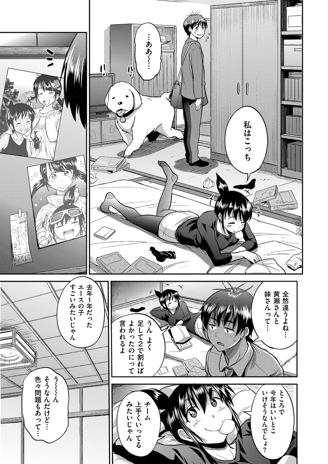 【エロ漫画】身体は大きいが気が小さい妹と身体は未発達だが態度は大きい姉とお風呂で３Pセックスする展開に！【DISTANCE：じょしラク!】
