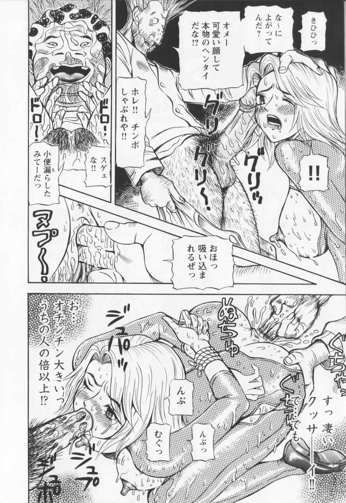 【エロ漫画】同窓会で再会した男性たちから過去の弱みを持ち出され、再び従うよう迫られる元同級生のお姉さん…バイブ責めやイマラチオで生ハメ中出しセックスで淫乱堕ちしちゃう【サガノヘルマー：同窓れいど】