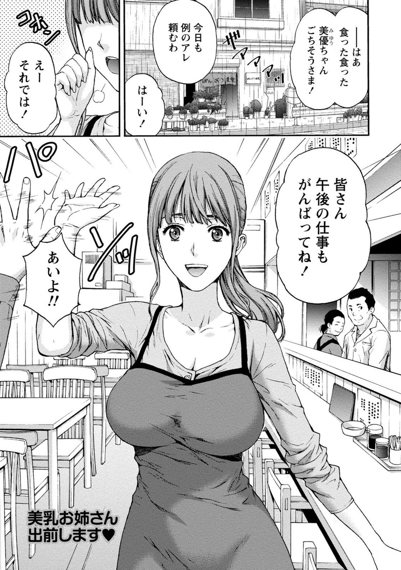 【エロ漫画】工場勤めの彼を体調を崩したところを食堂のお姉さんに助けられる…彼女の部屋で看病を受けるも願掛けと称しいちゃラブ中出しセックスしちゃう【東タイラ：美乳お姉さん出前します♥】