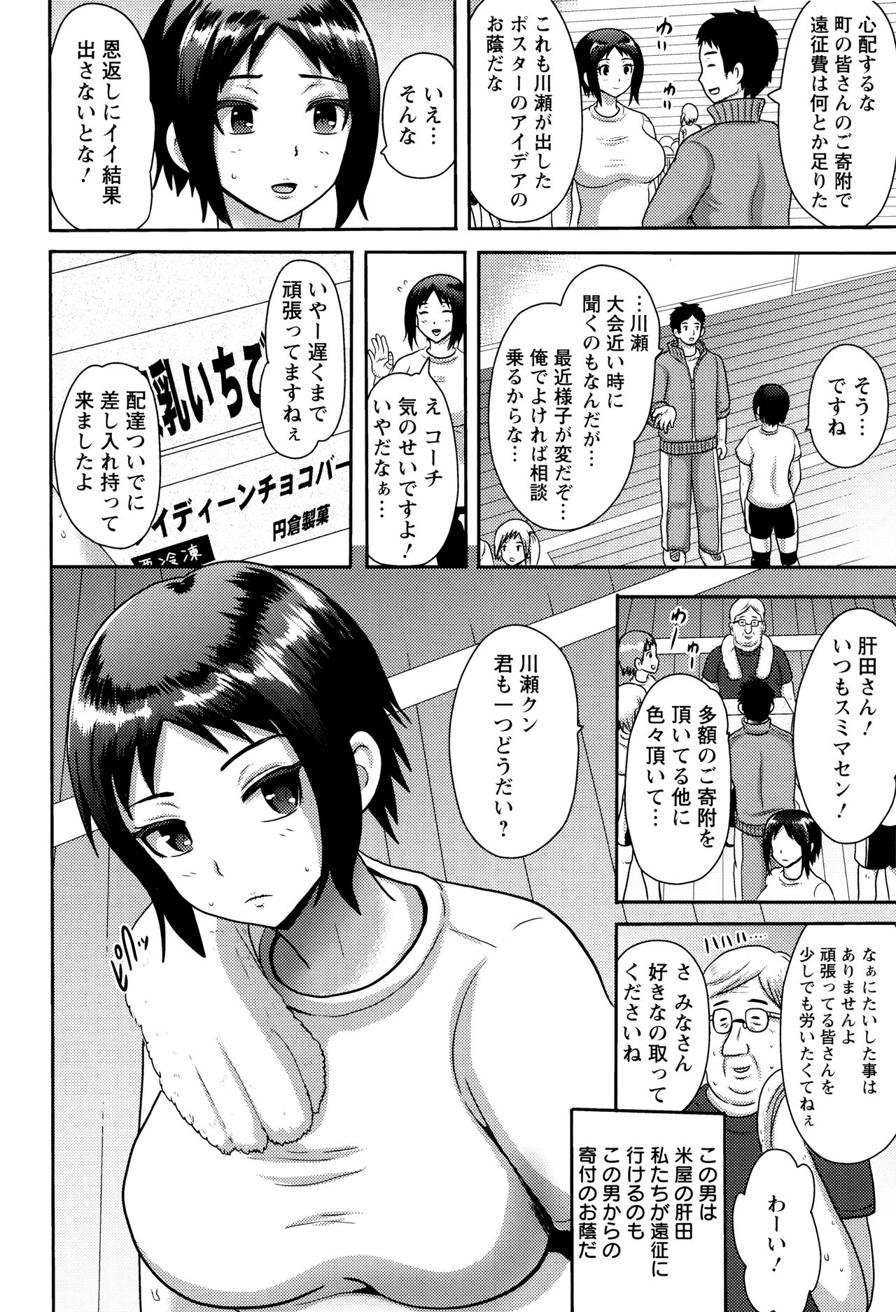 【エロ漫画】バレー部のためキモおやじと接待SEXする高身長なバレー部JK…キモおやじに媚薬漬けされ契約期間が切れてもチンポを欲する！【アクオチスキー先生：崩壊！バレーボール少女】