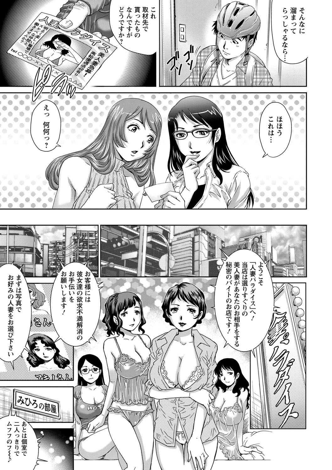 【エロ漫画】夫への不満を抱える友人同士で男たちを誘惑してエッチしまくる人妻たち…エロ下着で騎乗位やバックで生ハメ中出し不倫セックスでイキまくる【やながわ理央：乳妻×２】