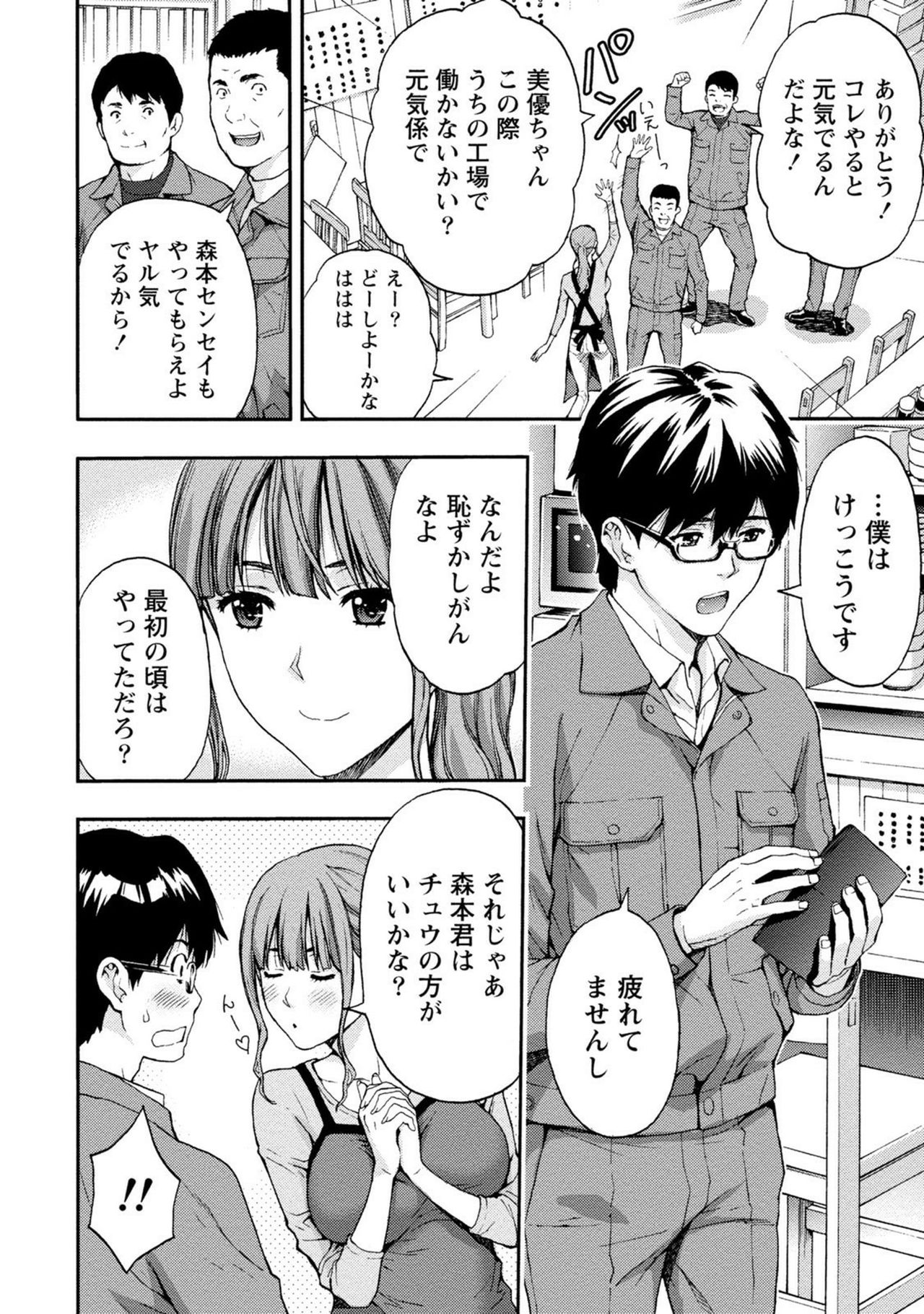 【エロ漫画】工場勤めの彼を体調を崩したところを食堂のお姉さんに助けられる…彼女の部屋で看病を受けるも願掛けと称しいちゃラブ中出しセックスしちゃう【東タイラ：美乳お姉さん出前します♥】