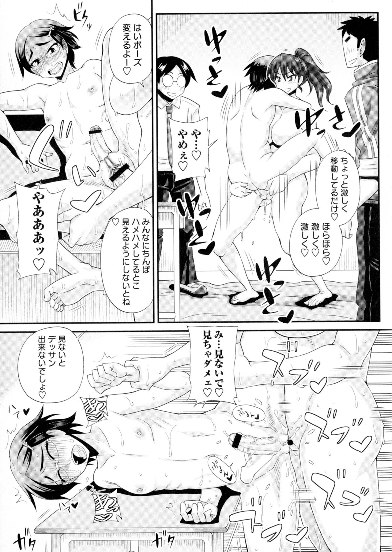 【エロ漫画】ヌードデッサンをしていちゃラブセックスしちゃうド変態ふたなりJK…騎乗位で生ハメ中出しいちゃラブレズセックスしちゃう【紅ゆーじ：ふたきょ！】