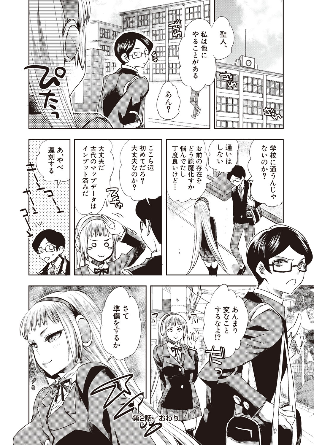 【エロ漫画】満員電車で男に狙われる、長髪の女性型アンドロイド…手マンをされてトロ顔バックや騎乗位で生ハメ中出しレイプされちゃう【じゃこうねずみ：アンドロイドはHな夢を見るか？】
