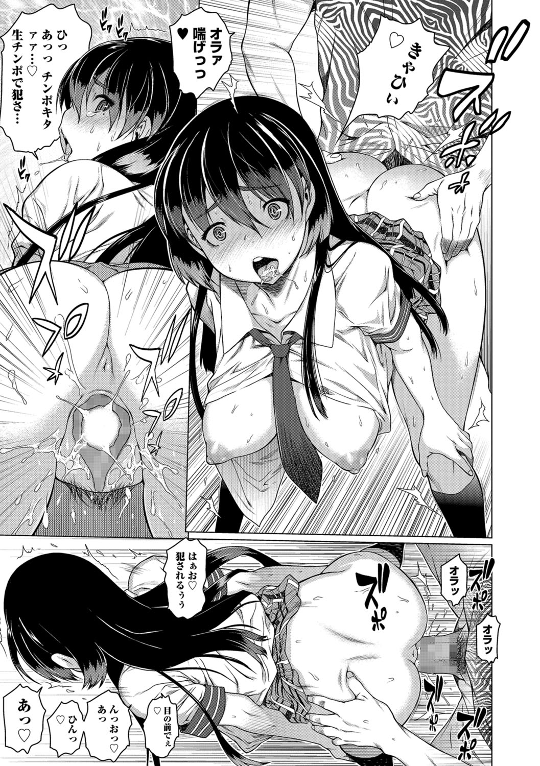 【エロ漫画】カツアゲされているところ助ける幼馴染みの巨乳のJK。男性の目の前で犯されたい願望のドＭで乳首責めや手マンで正常位で中出しレイプされるとトロ顔でアクメ堕ち【ゼロの者：幼馴染みはMイン盾】