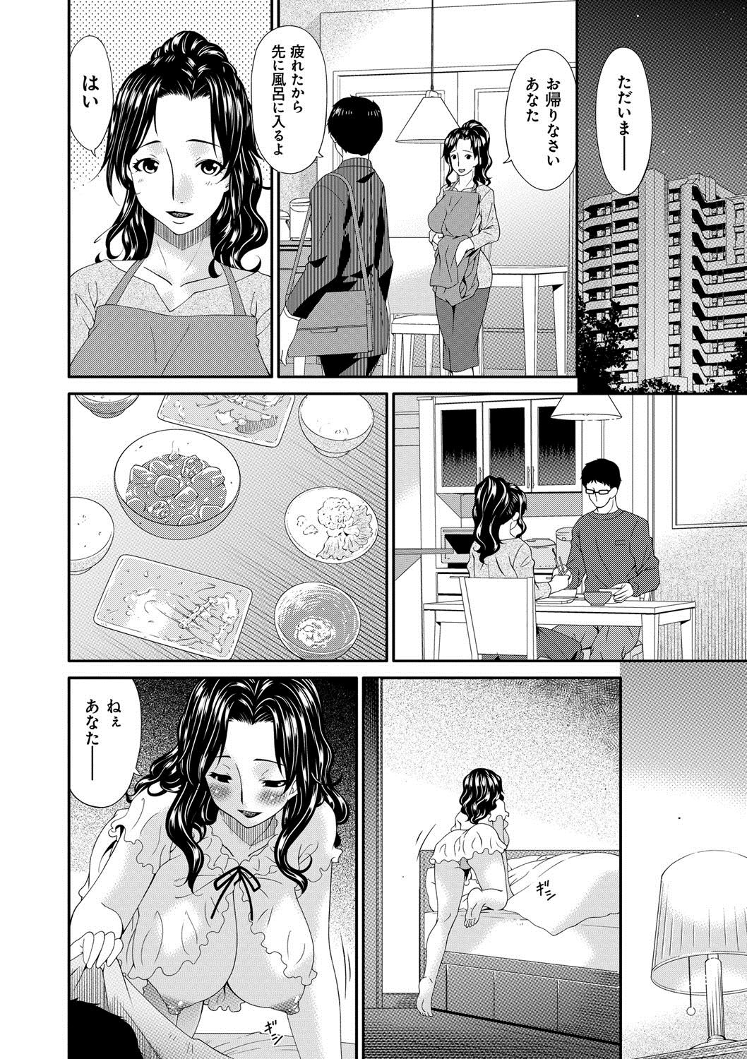 【エロ漫画】自分の妻を満足させてないと悩んでいた男を癒す美人妻が公園のベンチで誘惑してそのまま青姦しちゃう【唄飛鳥：スワップスレイブ】