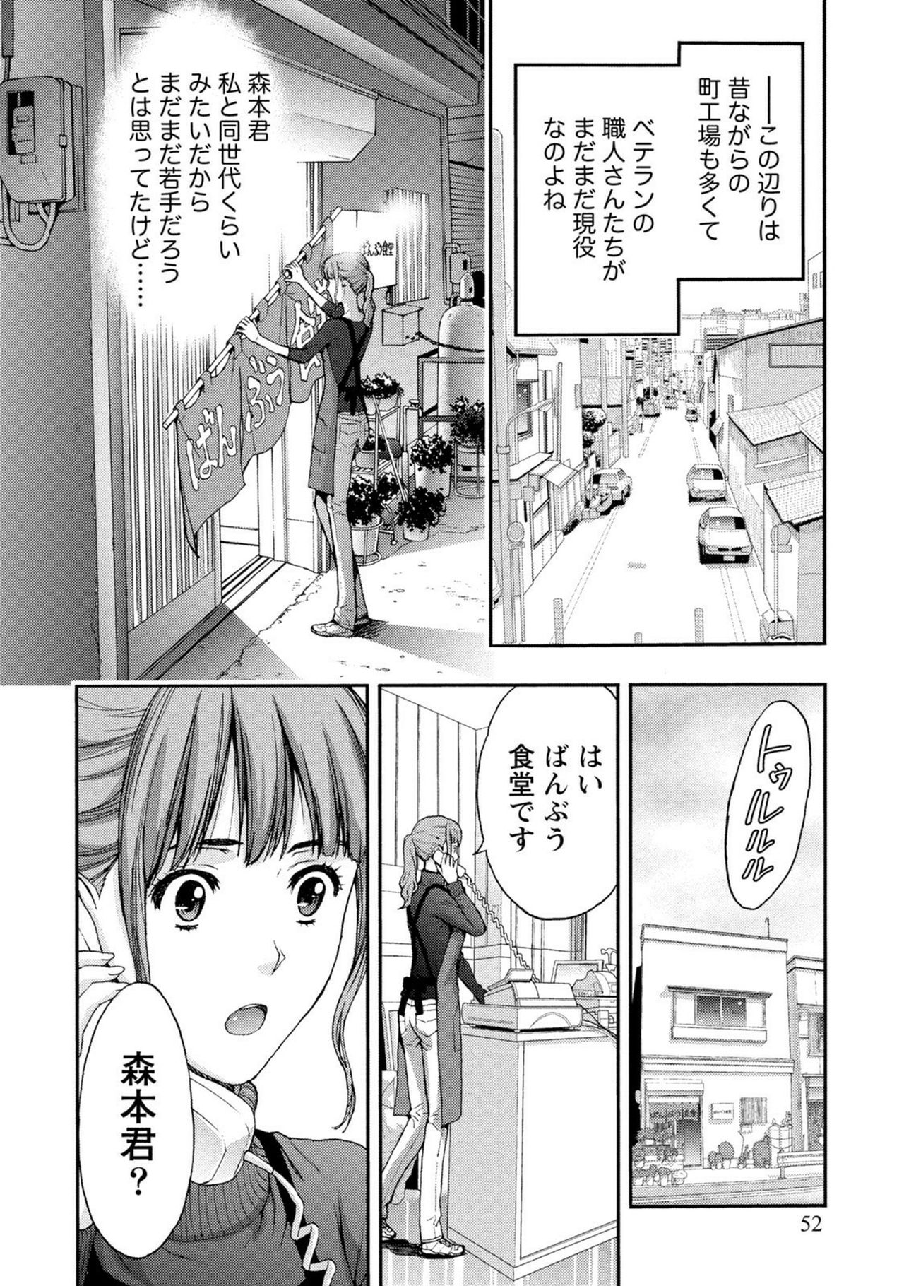 【エロ漫画】工場勤めの彼を体調を崩したところを食堂のお姉さんに助けられる…彼女の部屋で看病を受けるも願掛けと称しいちゃラブ中出しセックスしちゃう【東タイラ：美乳お姉さん出前します♥】