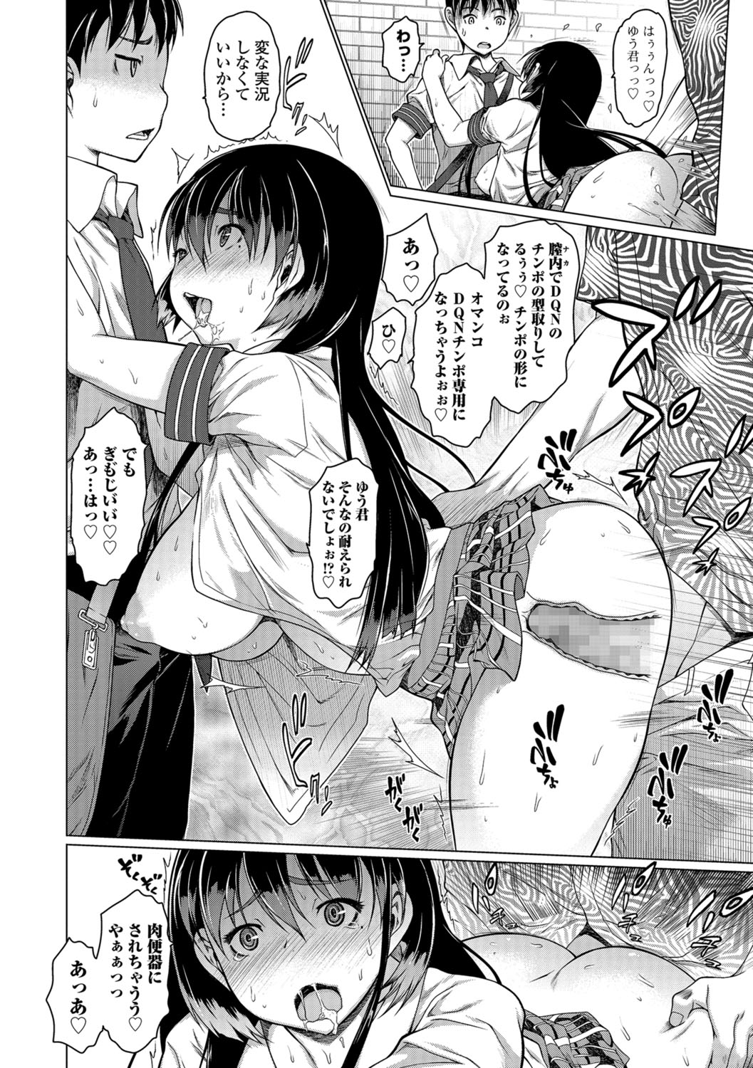 【エロ漫画】カツアゲされているところ助ける幼馴染みの巨乳のJK。男性の目の前で犯されたい願望のドＭで乳首責めや手マンで正常位で中出しレイプされるとトロ顔でアクメ堕ち【ゼロの者：幼馴染みはMイン盾】