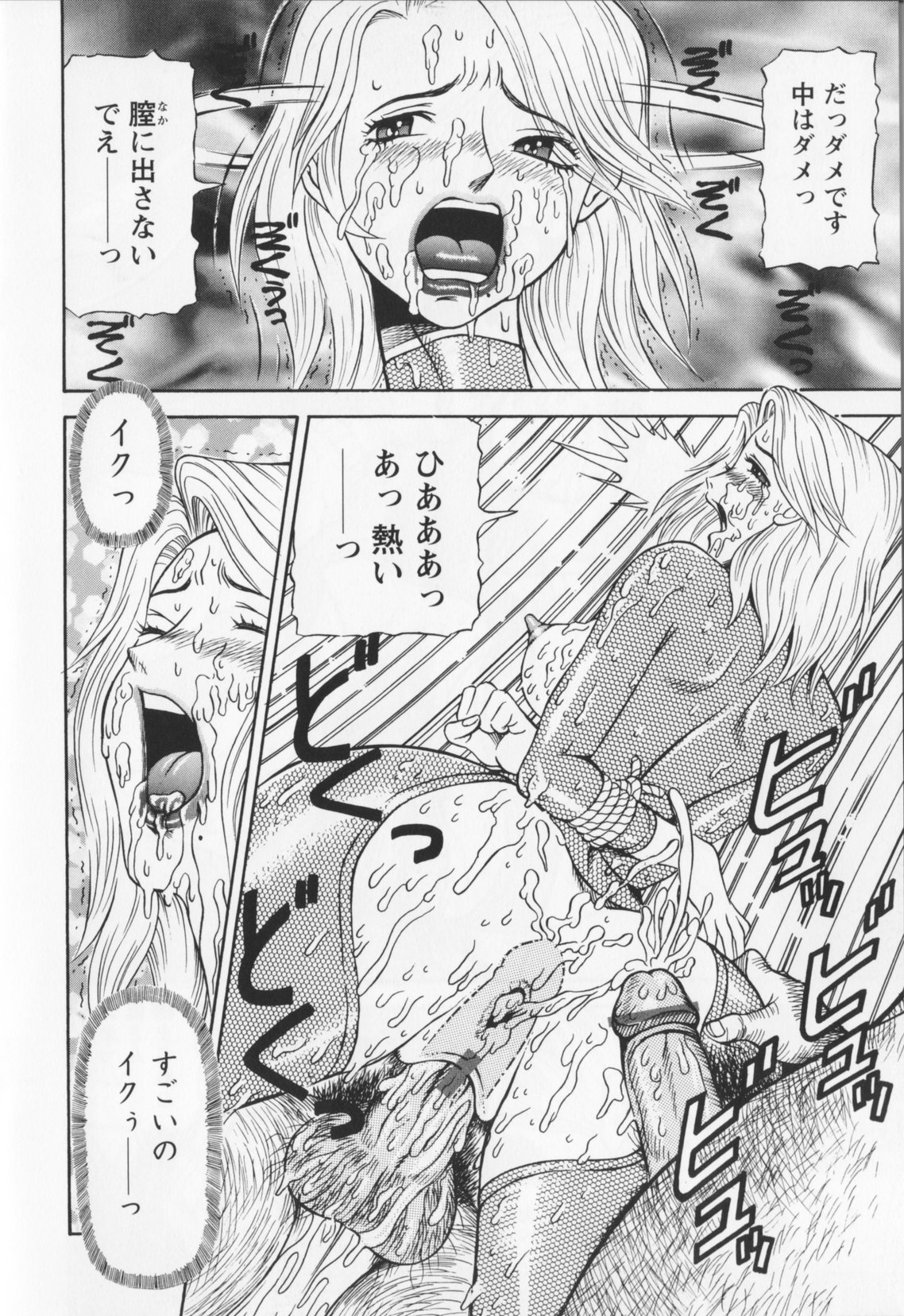 【エロ漫画】男に弱みを握られ、調教されちゃう金髪の人妻…大量のバイブを試用されて緊縛プレイで生ハメ中出しセックスで淫乱堕ちしちゃう【サガノヘルマー：同窓れいど】