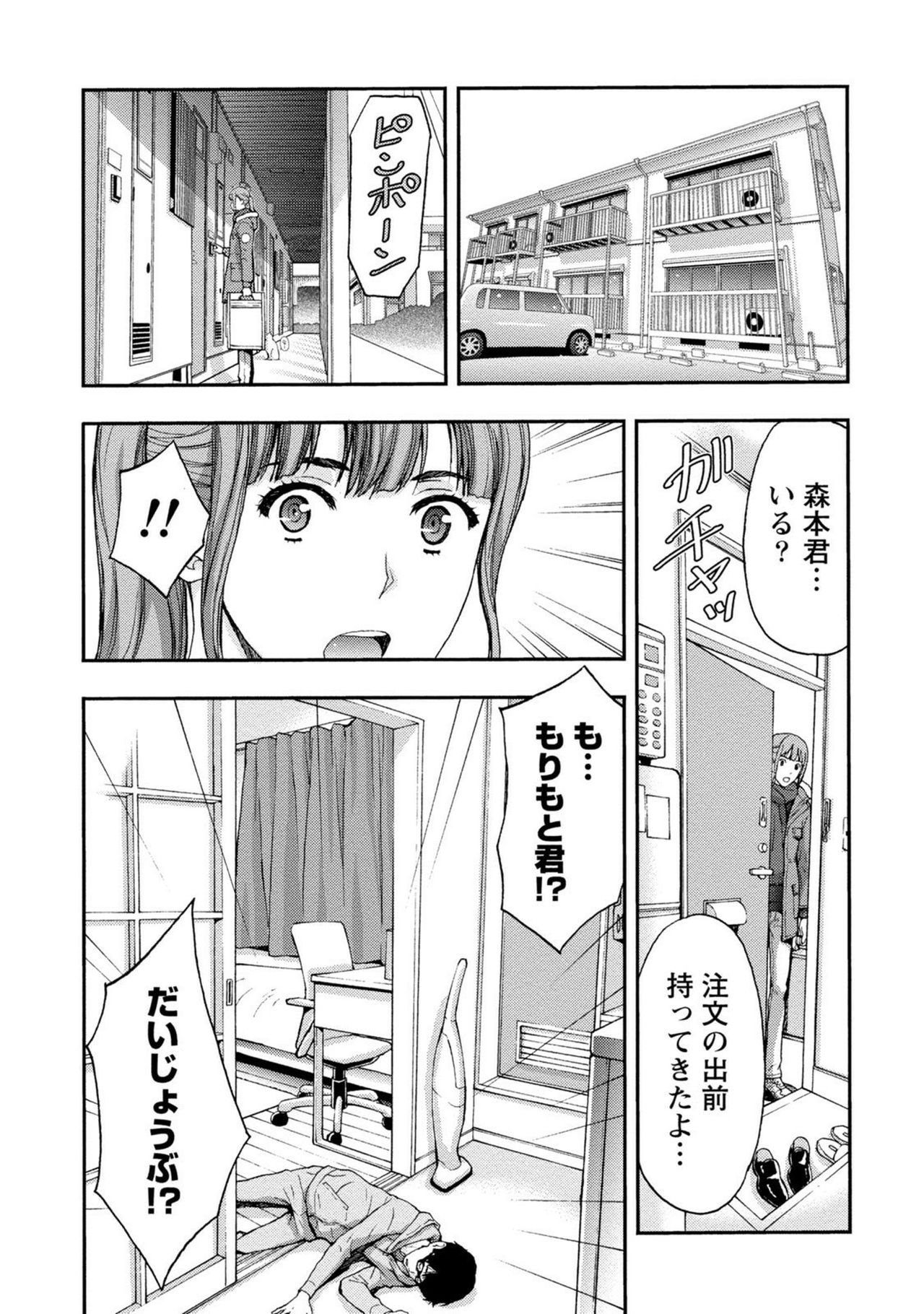 【エロ漫画】工場勤めの彼を体調を崩したところを食堂のお姉さんに助けられる…彼女の部屋で看病を受けるも願掛けと称しいちゃラブ中出しセックスしちゃう【東タイラ：美乳お姉さん出前します♥】