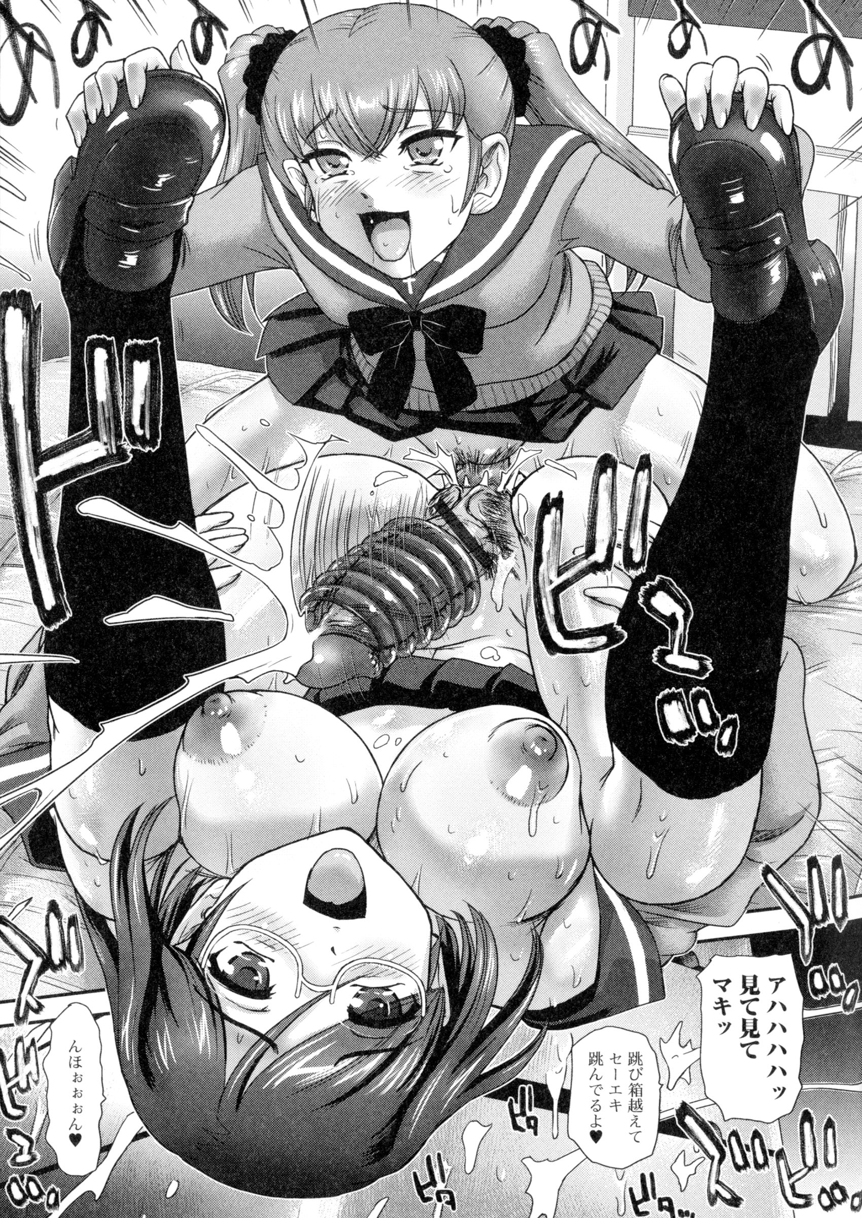 【エロ漫画】朝早く体育倉庫で性処理する二人組のフタナリJK…新しいオナホをつかっていちゃラブレズセックスでトロ顔で淫乱堕ちしちゃう【ダルシー研Q所：朝練O-15 】