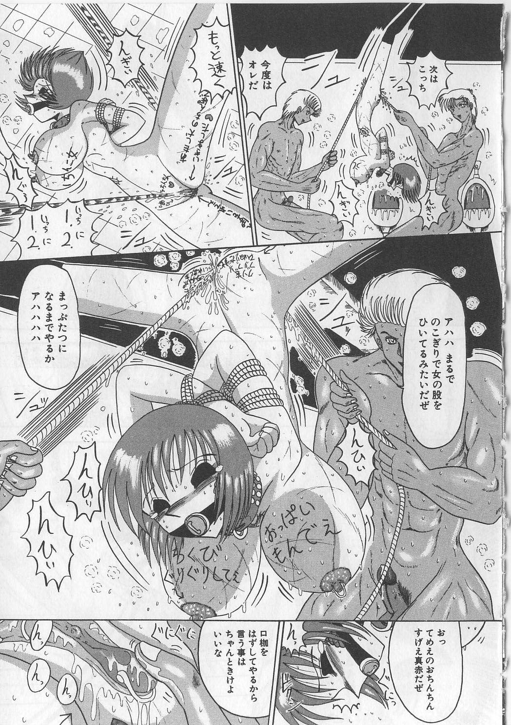 【エロ漫画】鬼畜なドＳ男玩具責めされる美少女JK…緊縛されたまま男たちにスパンキングされ、鬼畜なSMお仕置き調教ファックで陵辱絶頂【未由間すばる：帰りたいの…】
