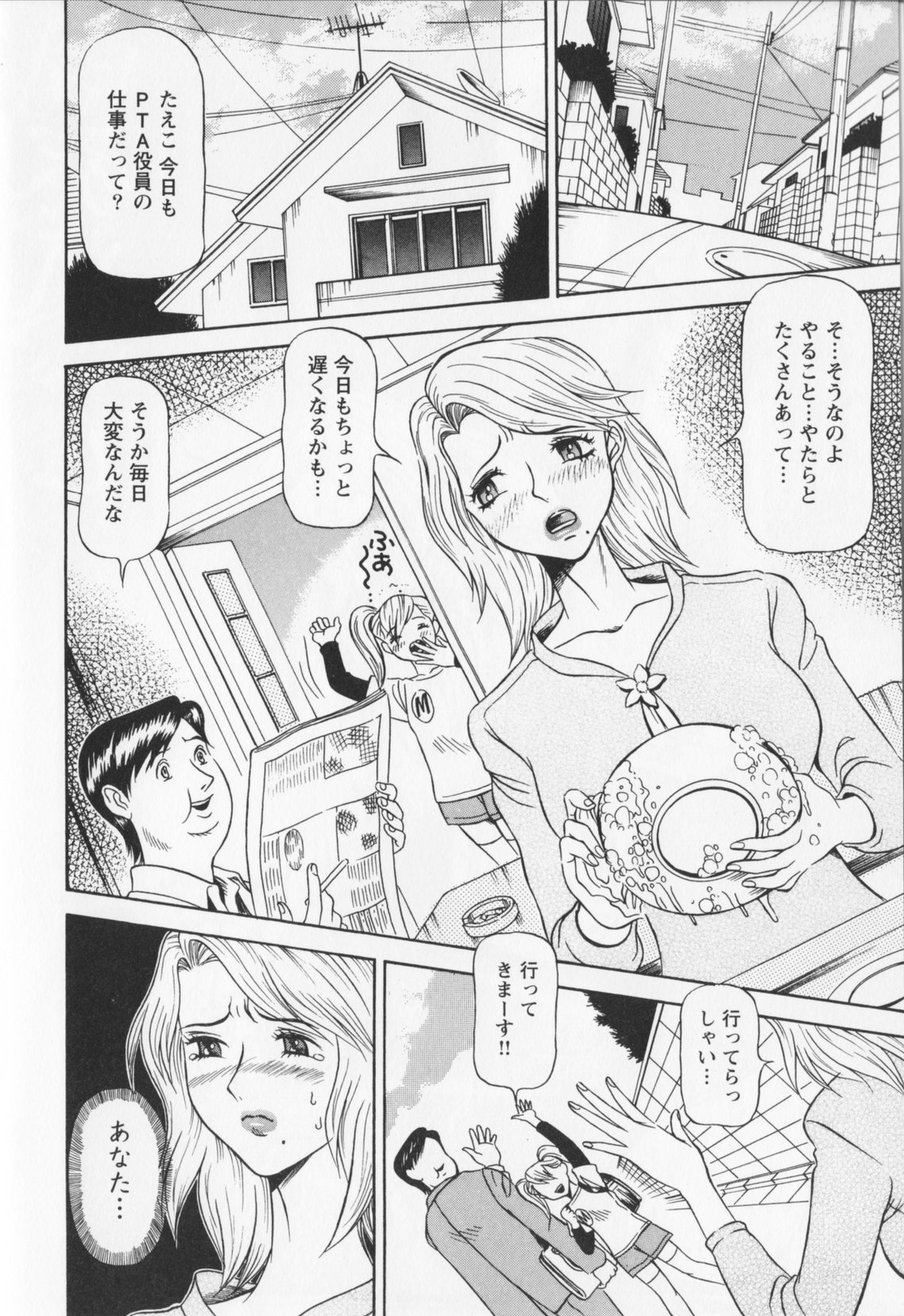 【エロ漫画】男に弱みを握られ、調教されちゃう金髪の人妻…大量のバイブを試用されて緊縛プレイで生ハメ中出しセックスで淫乱堕ちしちゃう【サガノヘルマー：同窓れいど】