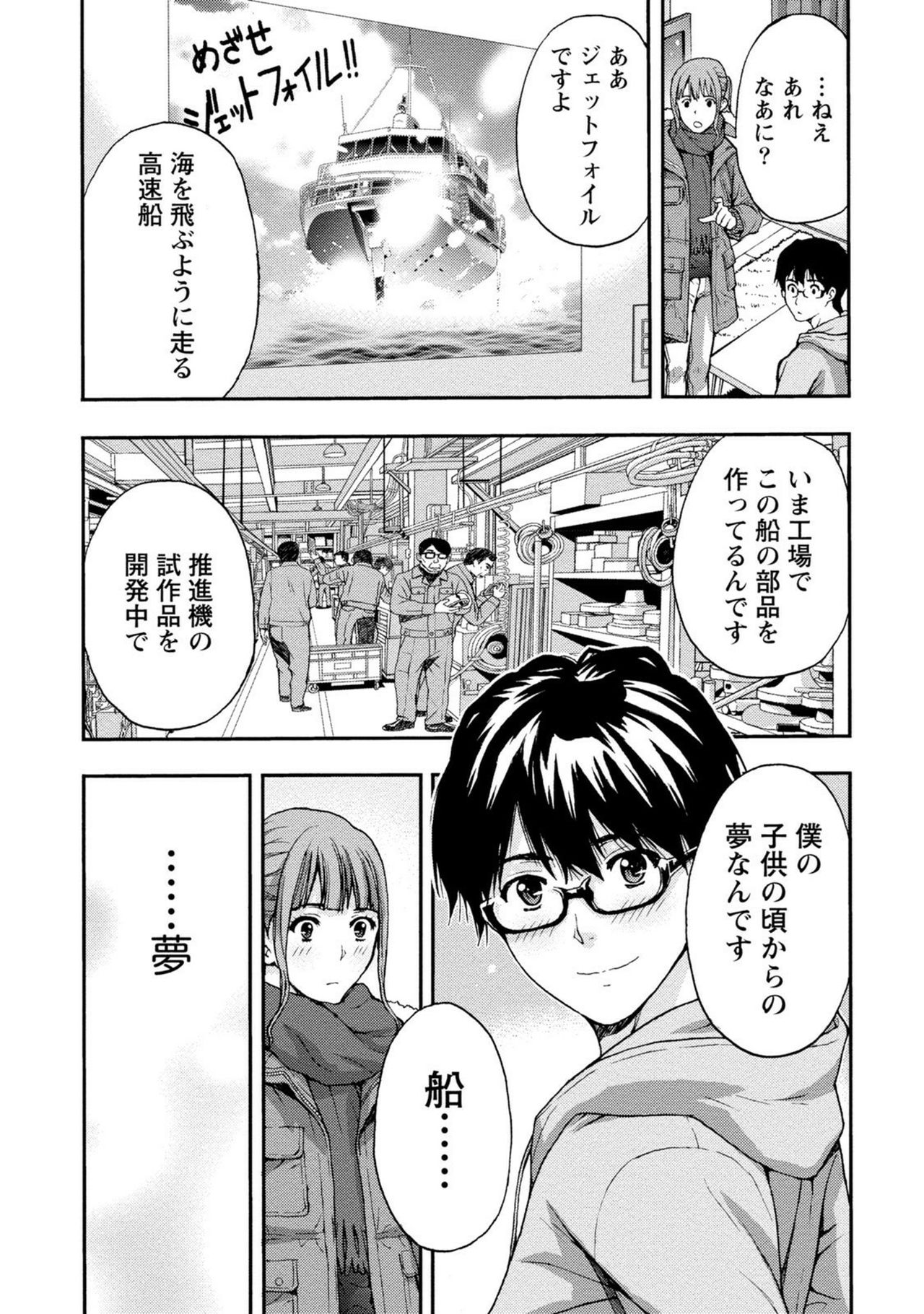 【エロ漫画】工場勤めの彼を体調を崩したところを食堂のお姉さんに助けられる…彼女の部屋で看病を受けるも願掛けと称しいちゃラブ中出しセックスしちゃう【東タイラ：美乳お姉さん出前します♥】