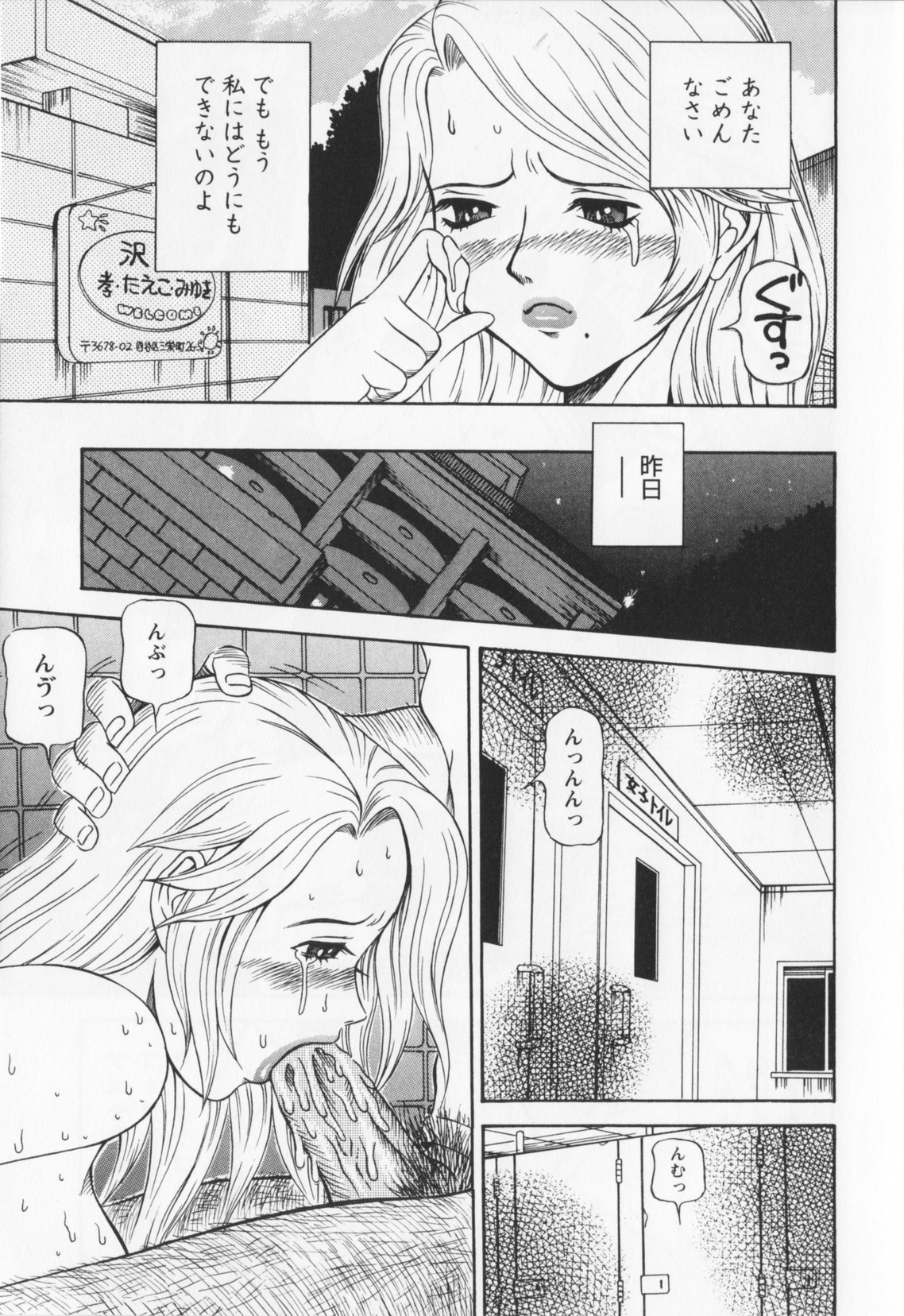 【エロ漫画】男に弱みを握られ、調教されちゃう金髪の人妻…大量のバイブを試用されて緊縛プレイで生ハメ中出しセックスで淫乱堕ちしちゃう【サガノヘルマー：同窓れいど】