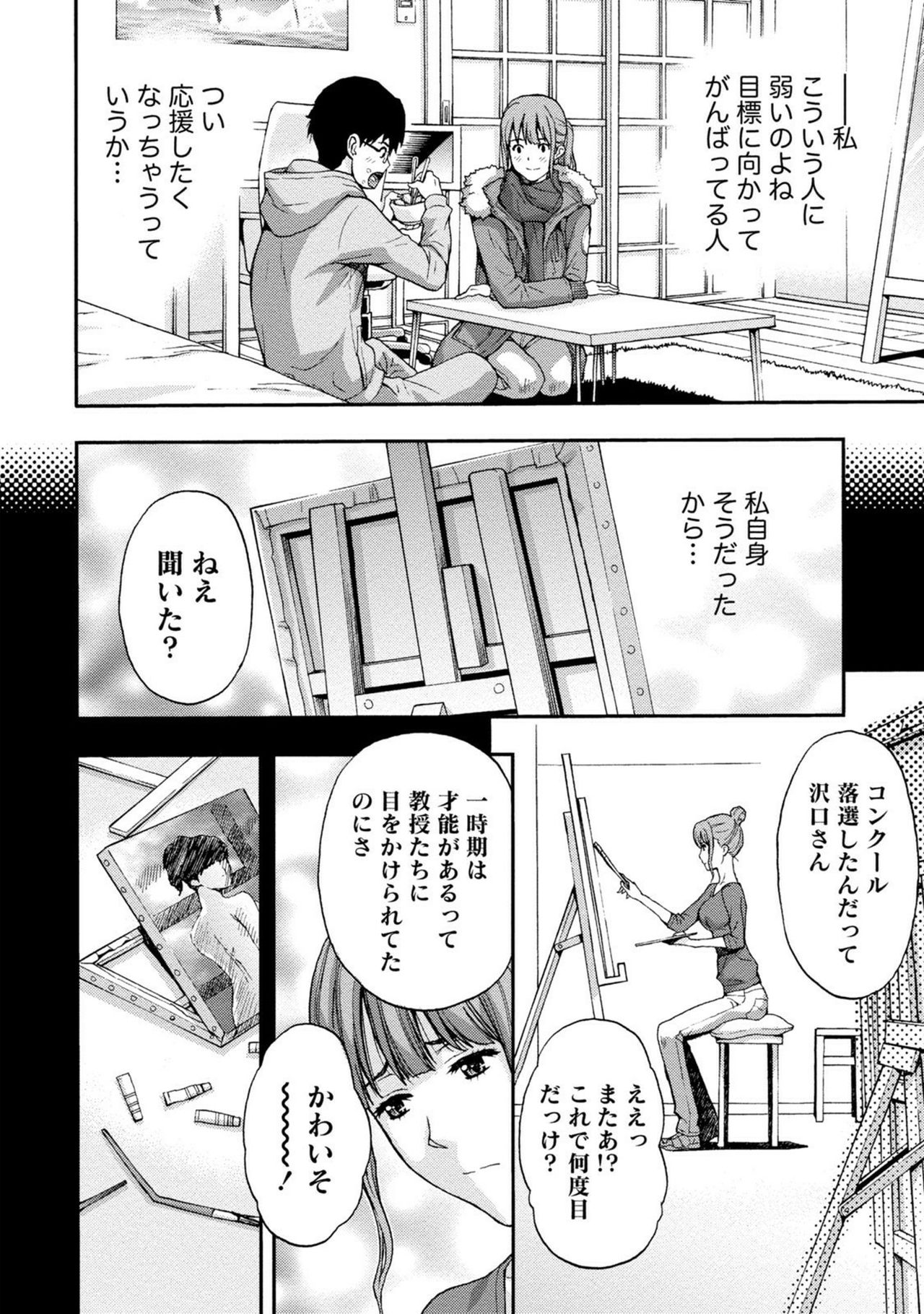 【エロ漫画】工場勤めの彼を体調を崩したところを食堂のお姉さんに助けられる…彼女の部屋で看病を受けるも願掛けと称しいちゃラブ中出しセックスしちゃう【東タイラ：美乳お姉さん出前します♥】