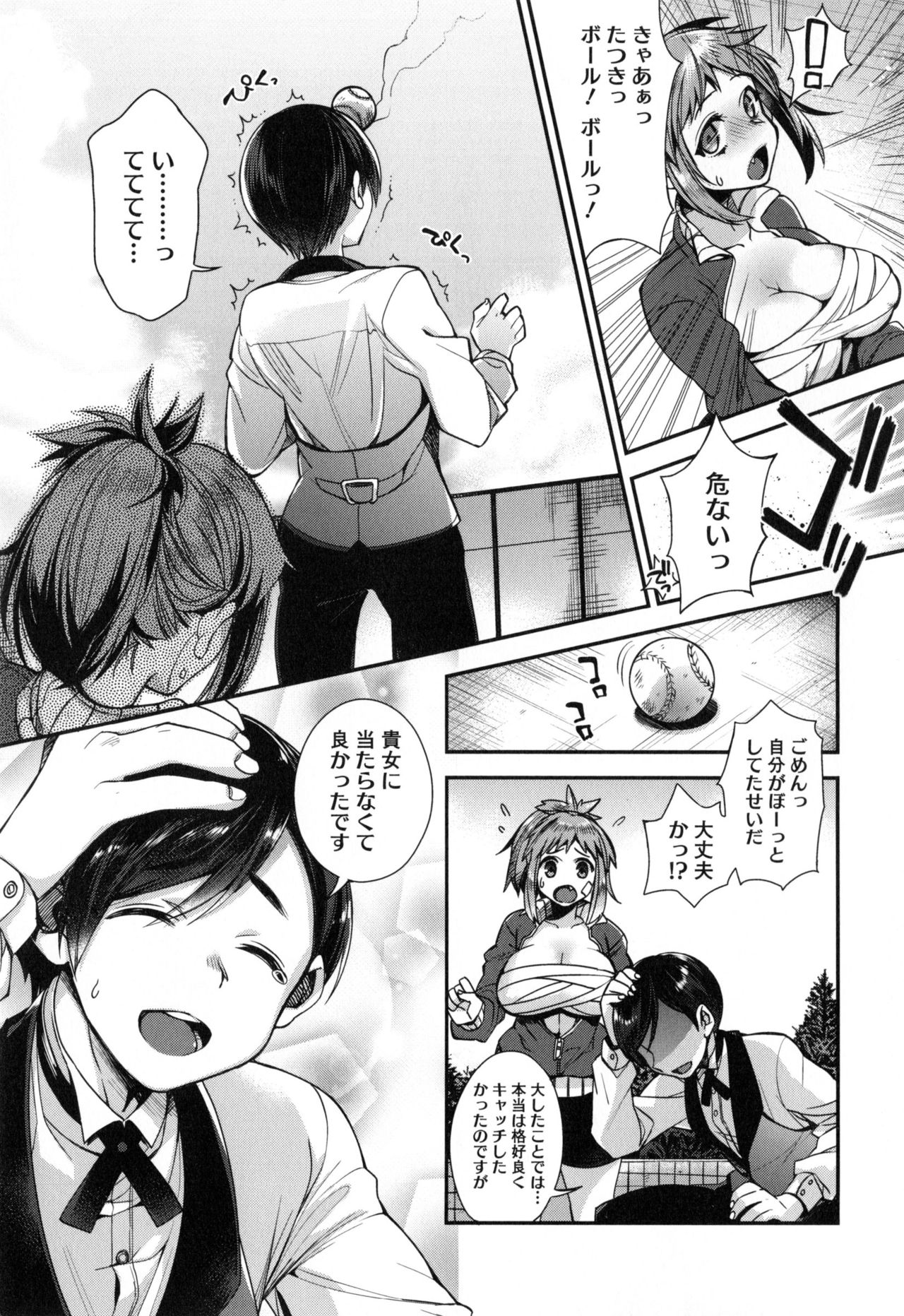 【エロ漫画】お嬢様の友人にご奉仕されちゃう使用人の青年…パイズリフェラをして手マンやトロ顔になると生ハメ中出しセックスで淫乱堕ちしちゃう【しんどう：たつきとメイドの性相談】