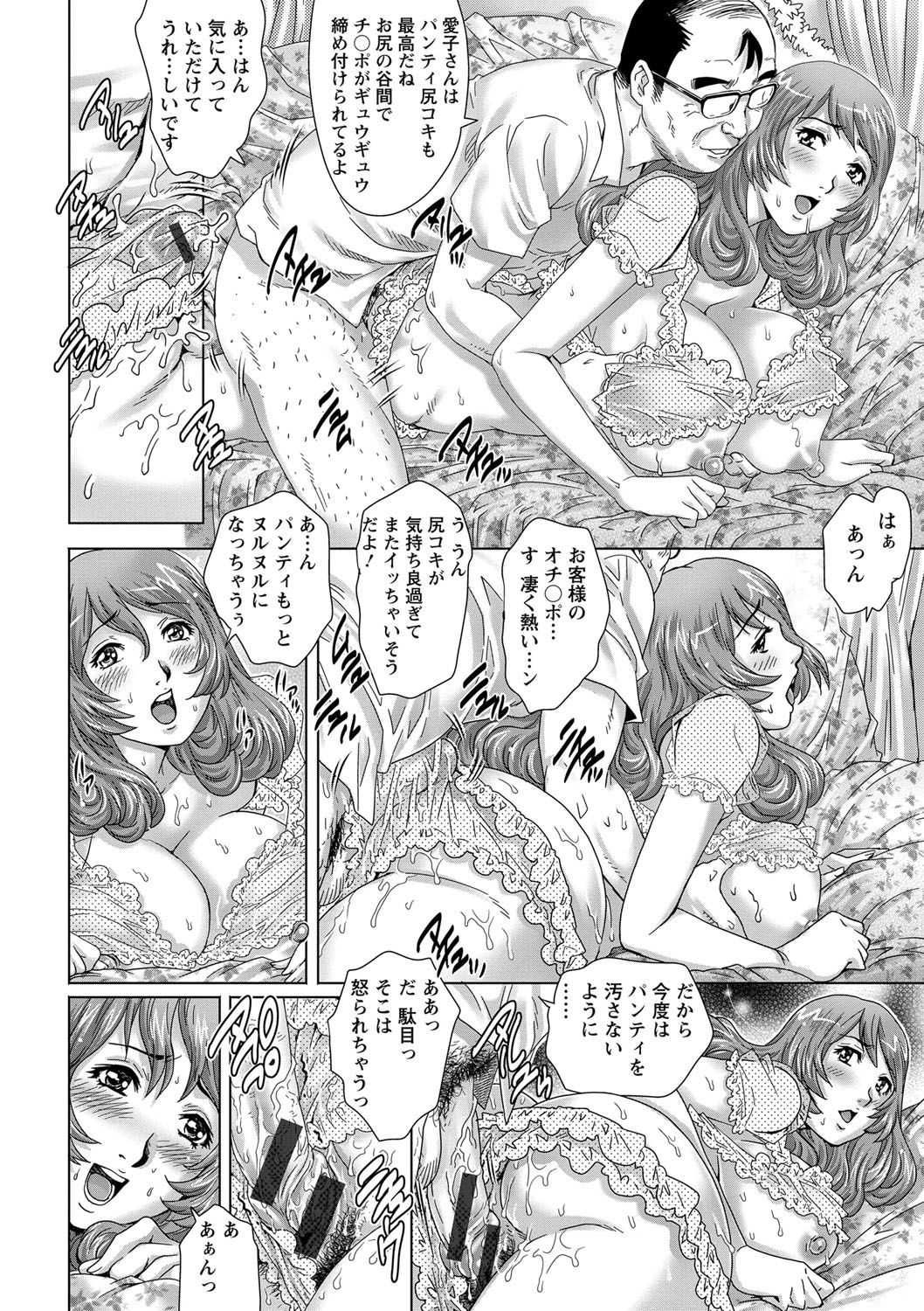 【エロ漫画】夫への不満を抱える友人同士で男たちを誘惑してエッチしまくる人妻たち…エロ下着で騎乗位やバックで生ハメ中出し不倫セックスでイキまくる【やながわ理央：乳妻×２】