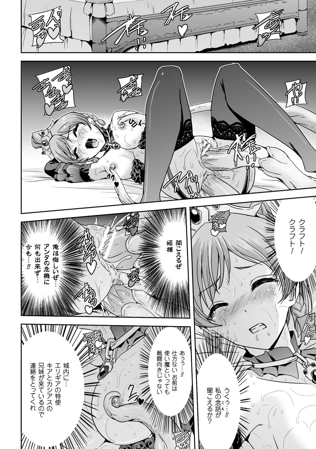 【エロ漫画】囚われの身となって人外触手に陵辱レイプで快楽堕ちする王女…やられ放題な彼女は触手チンポを膣やアナル、口などに挿入されて犯されまくる【助三郎：背徳王女】