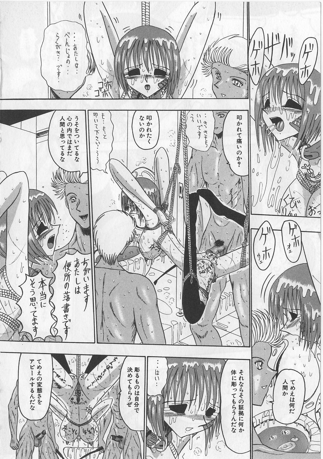 【エロ漫画】鬼畜なドＳ男玩具責めされる美少女JK…緊縛されたまま男たちにスパンキングされ、鬼畜なSMお仕置き調教ファックで陵辱絶頂【未由間すばる：帰りたいの…】