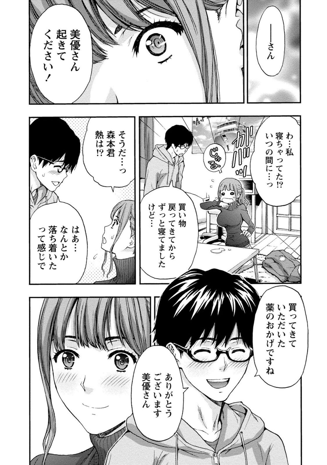 【エロ漫画】工場勤めの彼を体調を崩したところを食堂のお姉さんに助けられる…彼女の部屋で看病を受けるも願掛けと称しいちゃラブ中出しセックスしちゃう【東タイラ：美乳お姉さん出前します♥】