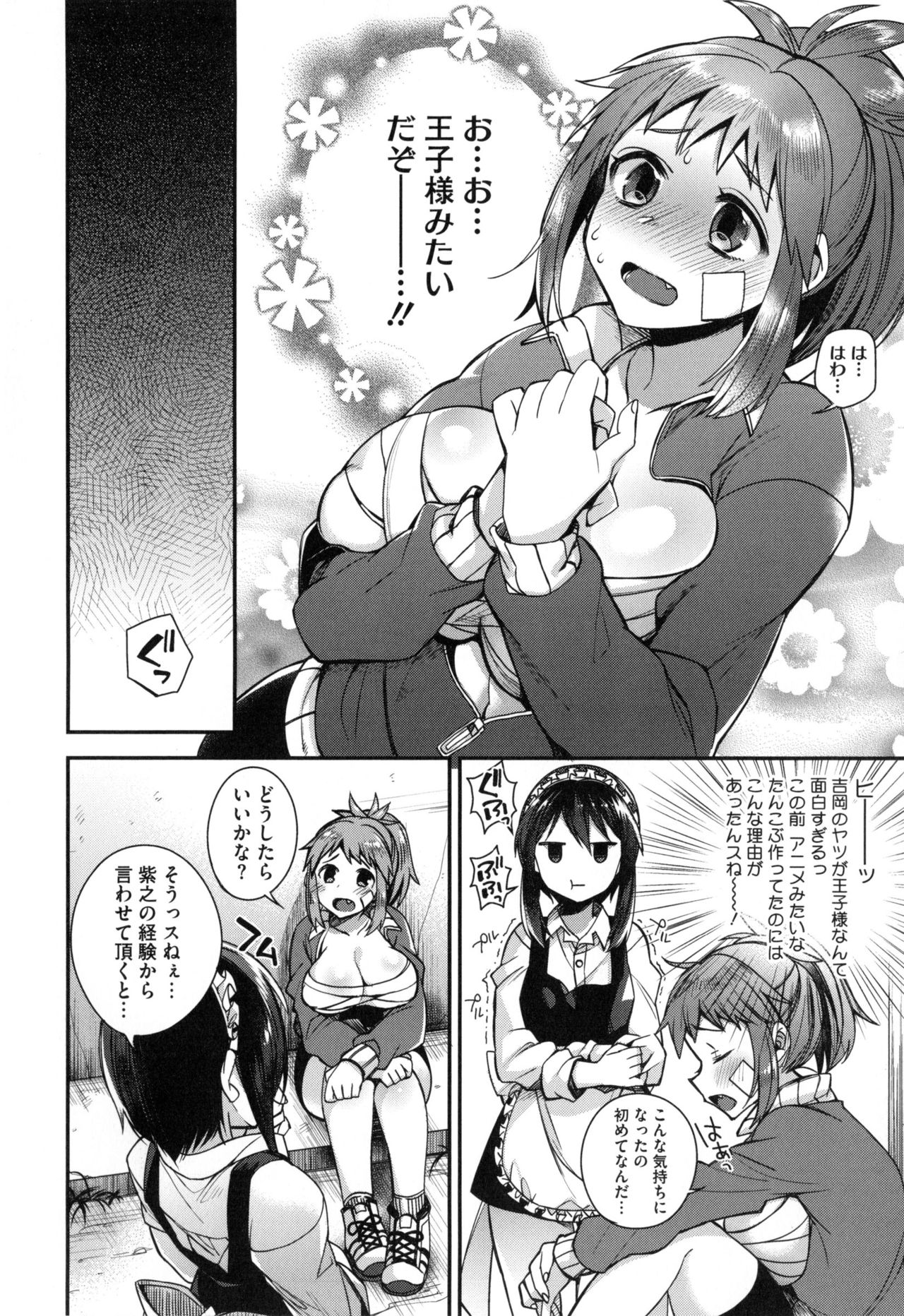 【エロ漫画】お嬢様の友人にご奉仕されちゃう使用人の青年…パイズリフェラをして手マンやトロ顔になると生ハメ中出しセックスで淫乱堕ちしちゃう【しんどう：たつきとメイドの性相談】