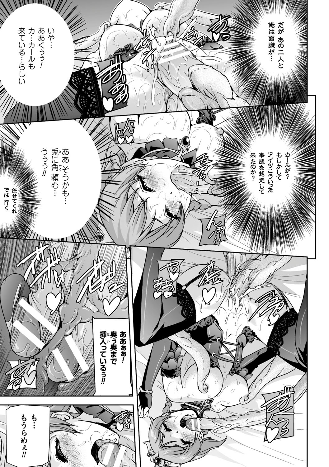 【エロ漫画】囚われの身となって人外触手に陵辱レイプで快楽堕ちする王女…やられ放題な彼女は触手チンポを膣やアナル、口などに挿入されて犯されまくる【助三郎：背徳王女】
