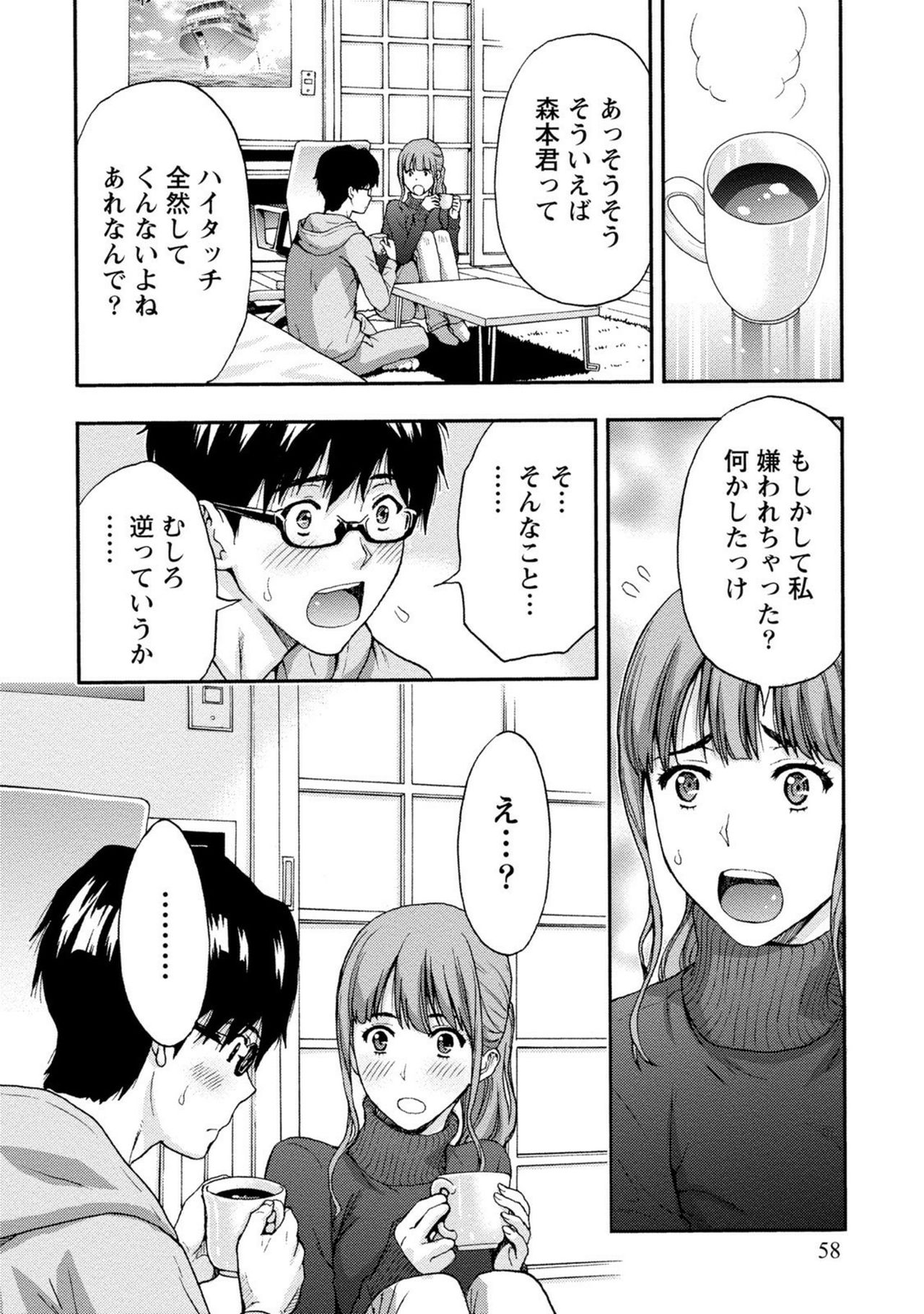 【エロ漫画】工場勤めの彼を体調を崩したところを食堂のお姉さんに助けられる…彼女の部屋で看病を受けるも願掛けと称しいちゃラブ中出しセックスしちゃう【東タイラ：美乳お姉さん出前します♥】