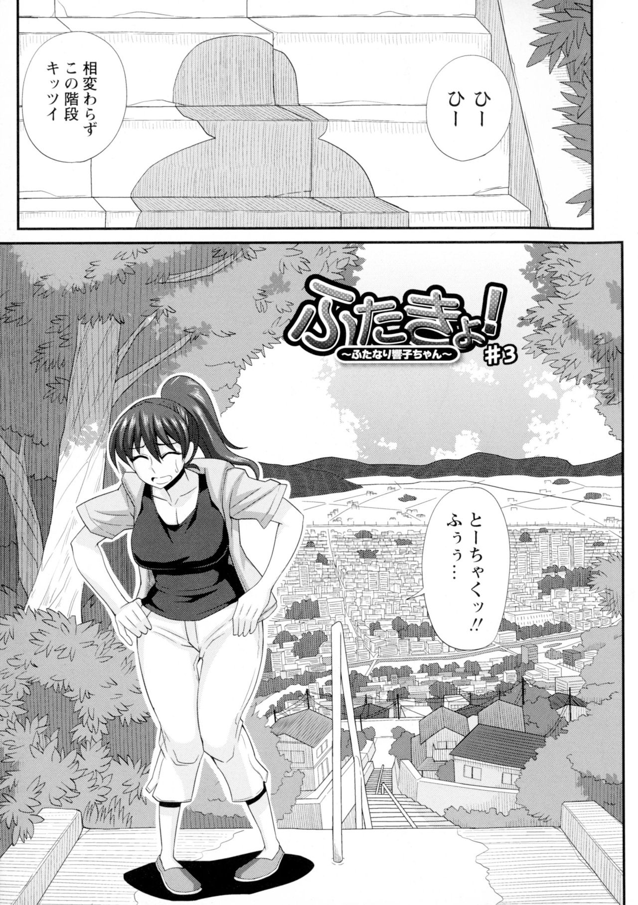 【エロ漫画】友達のふたなり巫女といっしょにショタをいちゃラブ乱交セックスしちゃうド変態なふたなりお姉さん…騎乗位やバックで生ハメ中出しセックスでセックス三昧【紅ゆーじ：ふたきょ！】