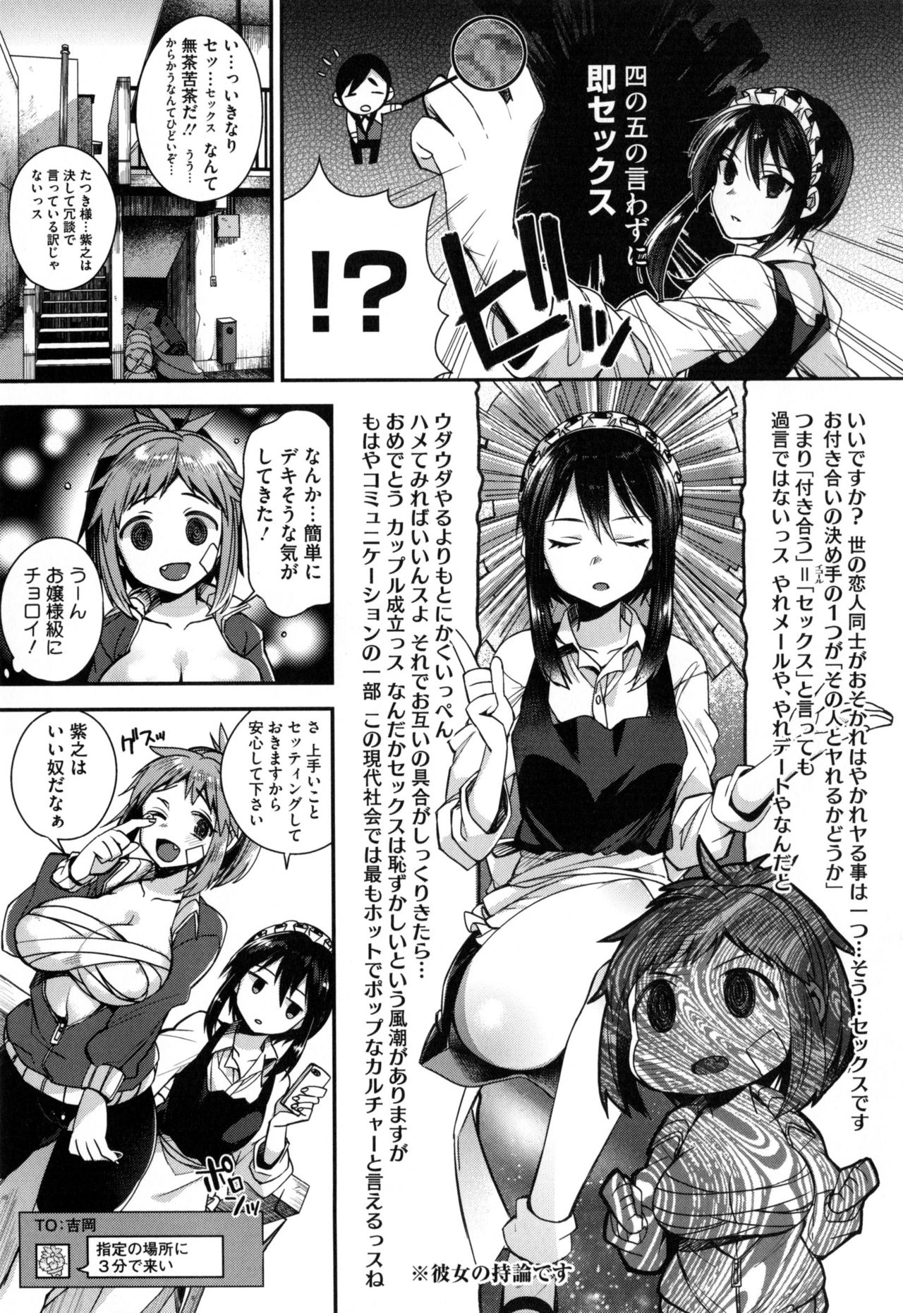 【エロ漫画】お嬢様の友人にご奉仕されちゃう使用人の青年…パイズリフェラをして手マンやトロ顔になると生ハメ中出しセックスで淫乱堕ちしちゃう【しんどう：たつきとメイドの性相談】