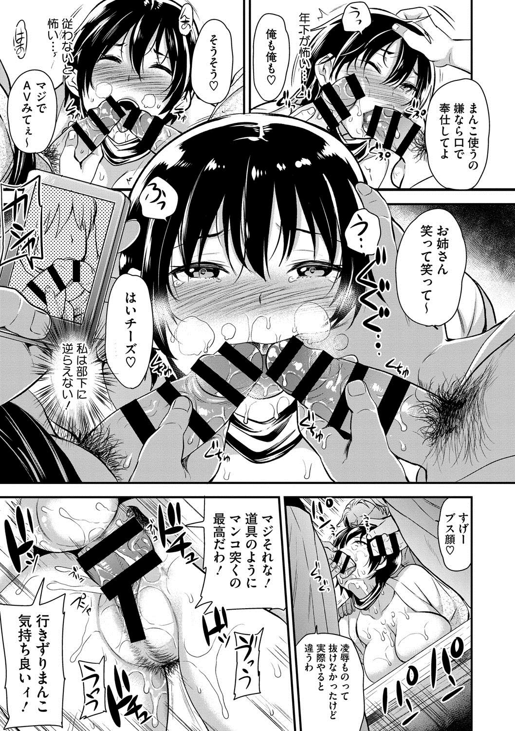 【エロ漫画】慰安旅行で酔いつぶれて目が覚めたら妙齢の女の身体になっていたサラリーマンは、酔った部下襲われ中出し輪姦セックスされてしまう【シュガーミルク：メス化辞令】