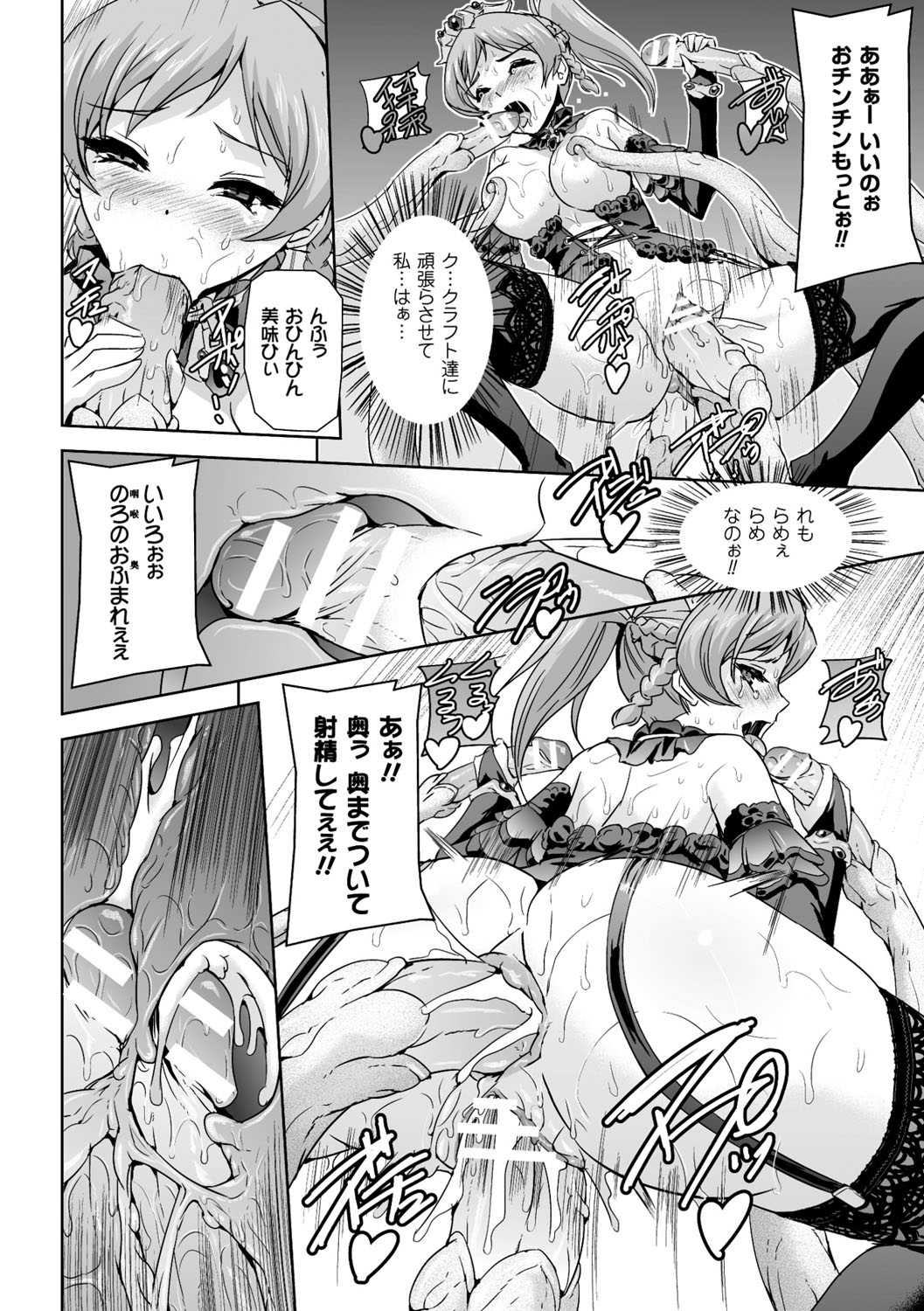 【エロ漫画】囚われの身となって人外触手に陵辱レイプで快楽堕ちする王女…やられ放題な彼女は触手チンポを膣やアナル、口などに挿入されて犯されまくる【助三郎：背徳王女】