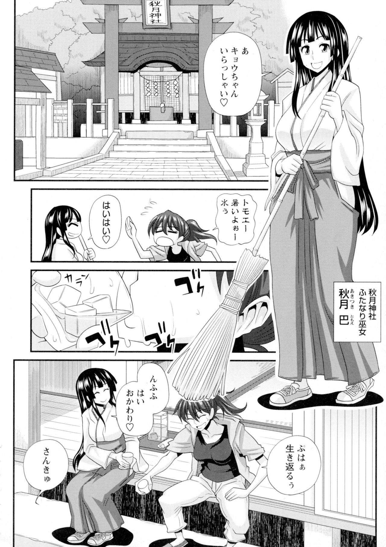 【エロ漫画】友達のふたなり巫女といっしょにショタをいちゃラブ乱交セックスしちゃうド変態なふたなりお姉さん…騎乗位やバックで生ハメ中出しセックスでセックス三昧【紅ゆーじ：ふたきょ！】