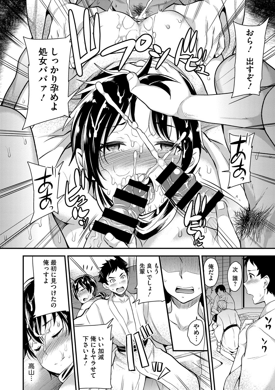 【エロ漫画】慰安旅行で酔いつぶれて目が覚めたら妙齢の女の身体になっていたサラリーマンは、酔った部下襲われ中出し輪姦セックスされてしまう【シュガーミルク：メス化辞令】