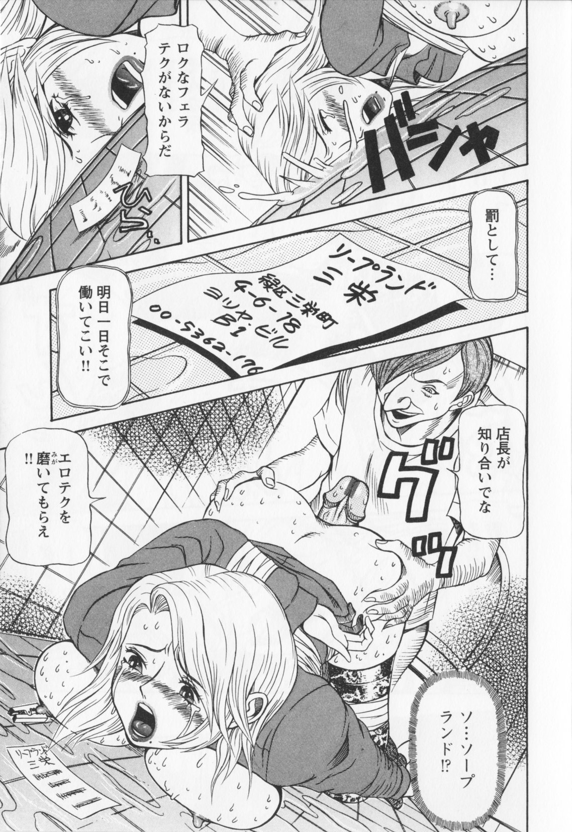 【エロ漫画】男に弱みを握られ、調教されちゃう金髪の人妻…大量のバイブを試用されて緊縛プレイで生ハメ中出しセックスで淫乱堕ちしちゃう【サガノヘルマー：同窓れいど】
