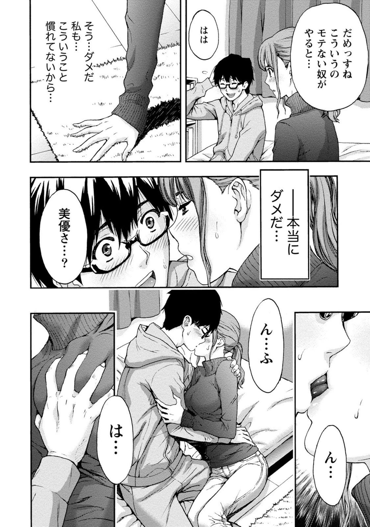 【エロ漫画】工場勤めの彼を体調を崩したところを食堂のお姉さんに助けられる…彼女の部屋で看病を受けるも願掛けと称しいちゃラブ中出しセックスしちゃう【東タイラ：美乳お姉さん出前します♥】